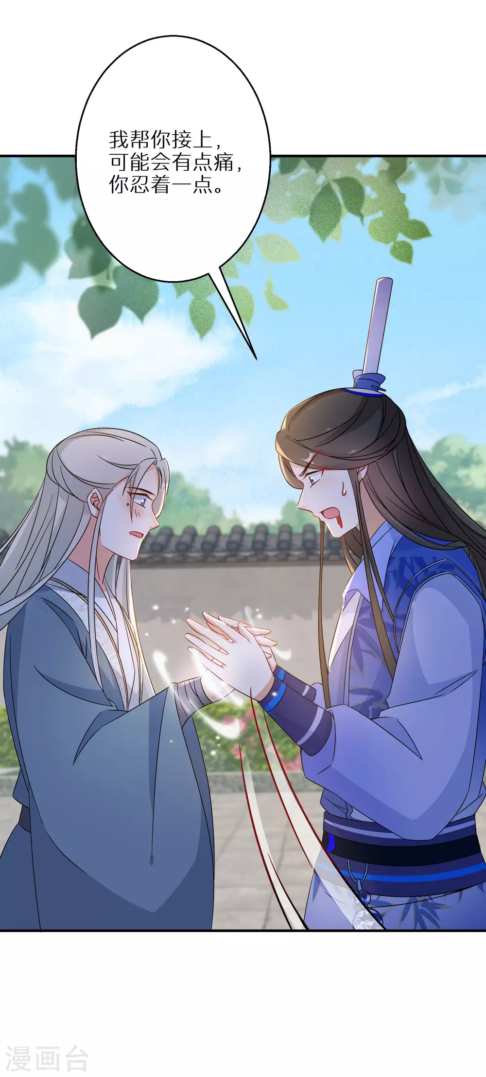 第106话 水无月下狱3