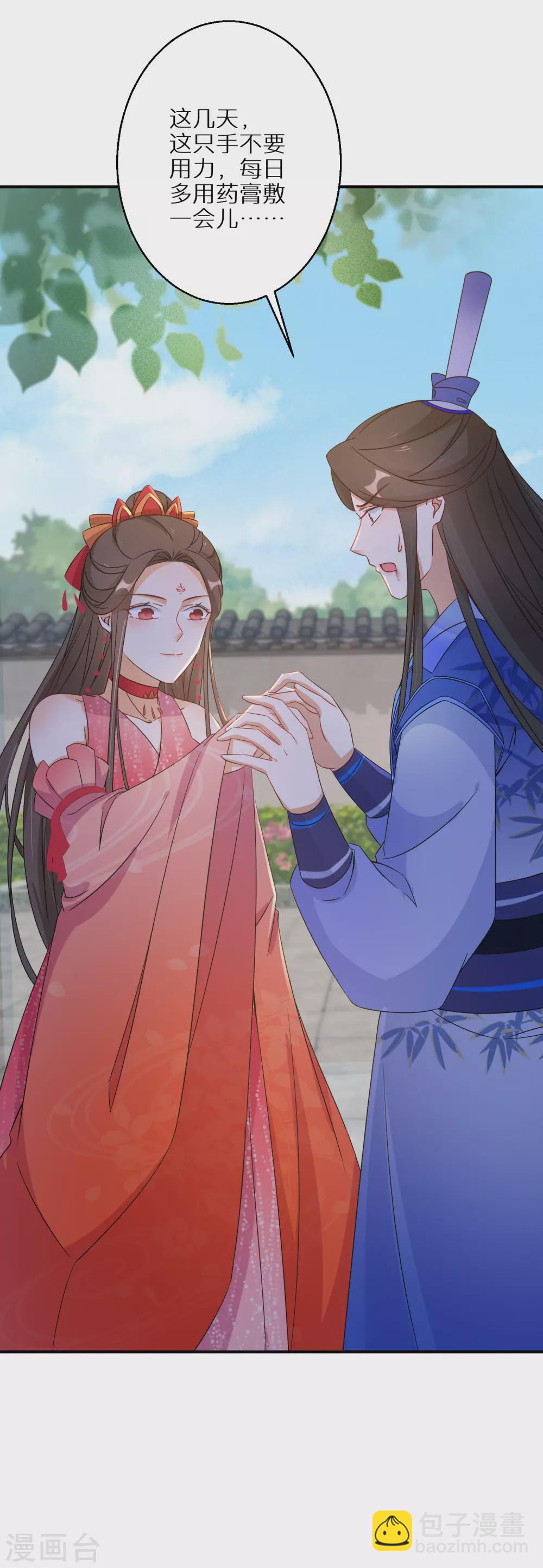 第106话 水无月下狱8