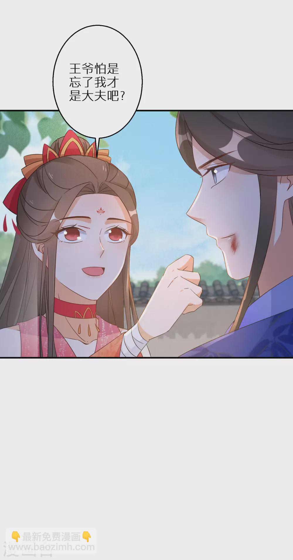 第106话 水无月下狱9