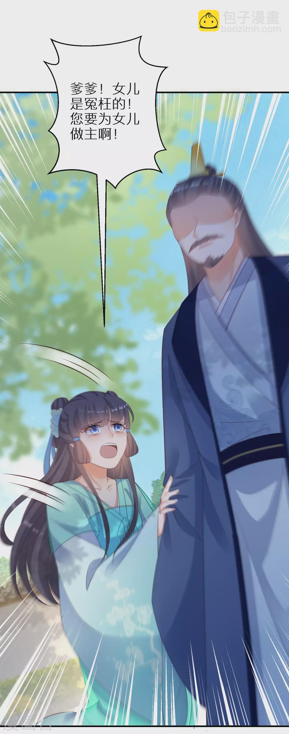 第107话 突如其来的告白1