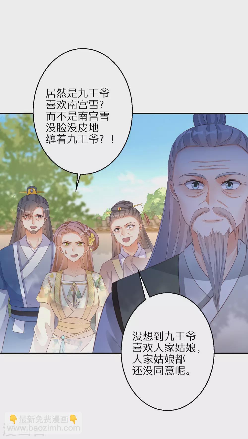 第107话 突如其来的告白15