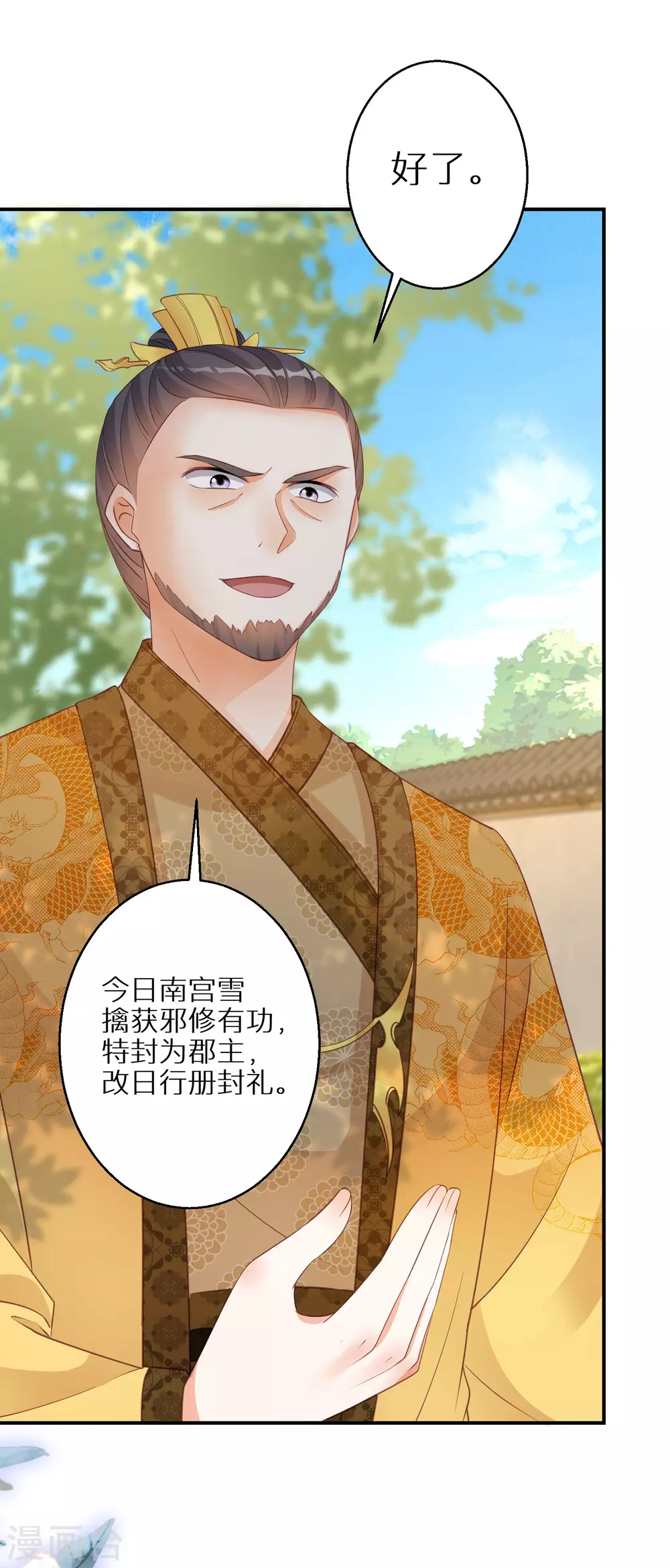第107话 突如其来的告白16