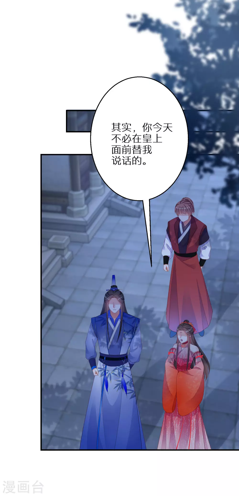 第107话 突如其来的告白18