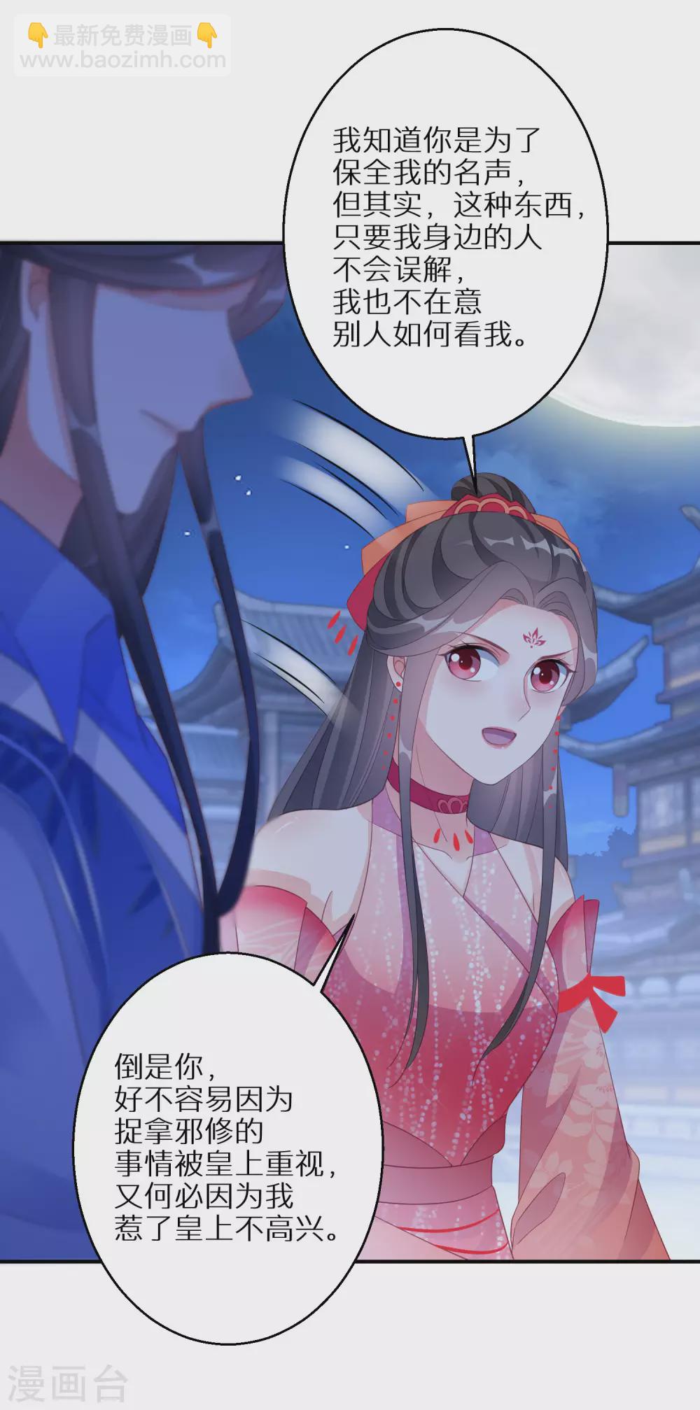 第107话 突如其来的告白19