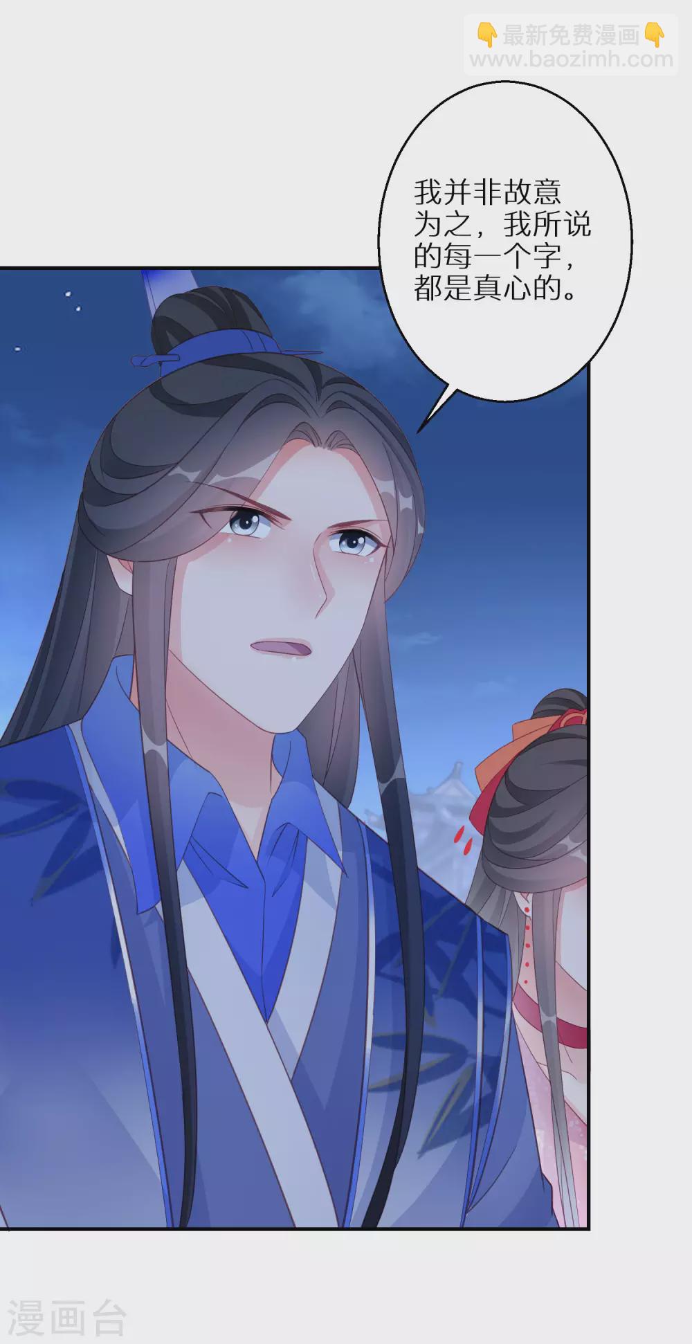第107话 突如其来的告白20