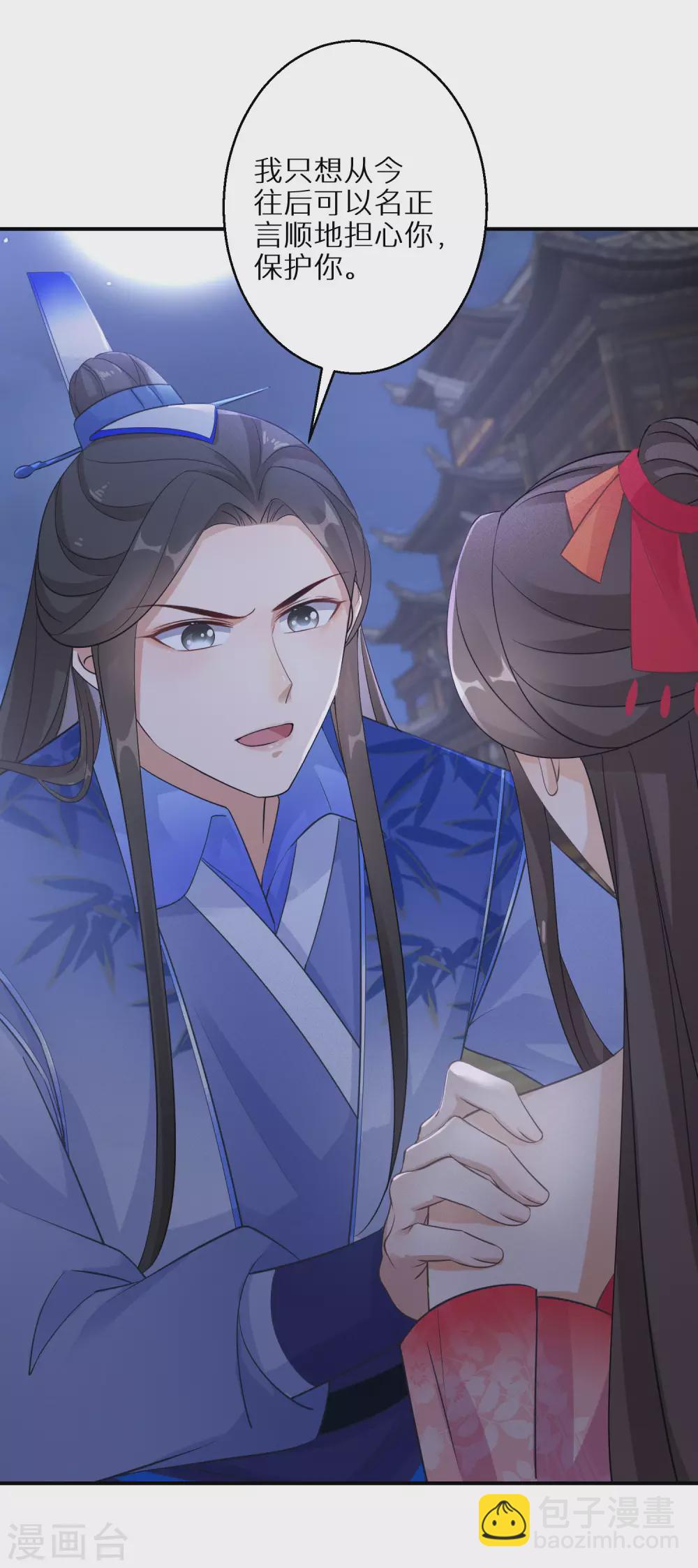 第107话 突如其来的告白22
