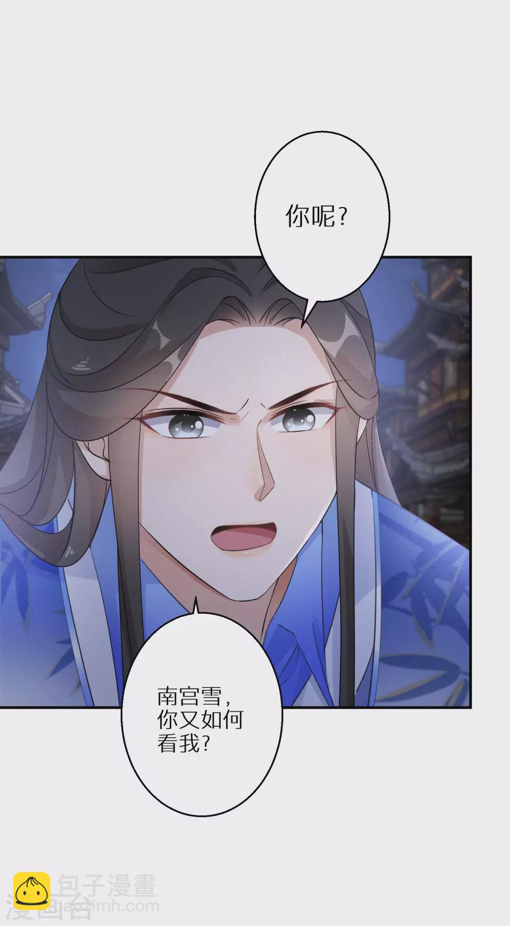 第107话 突如其来的告白23