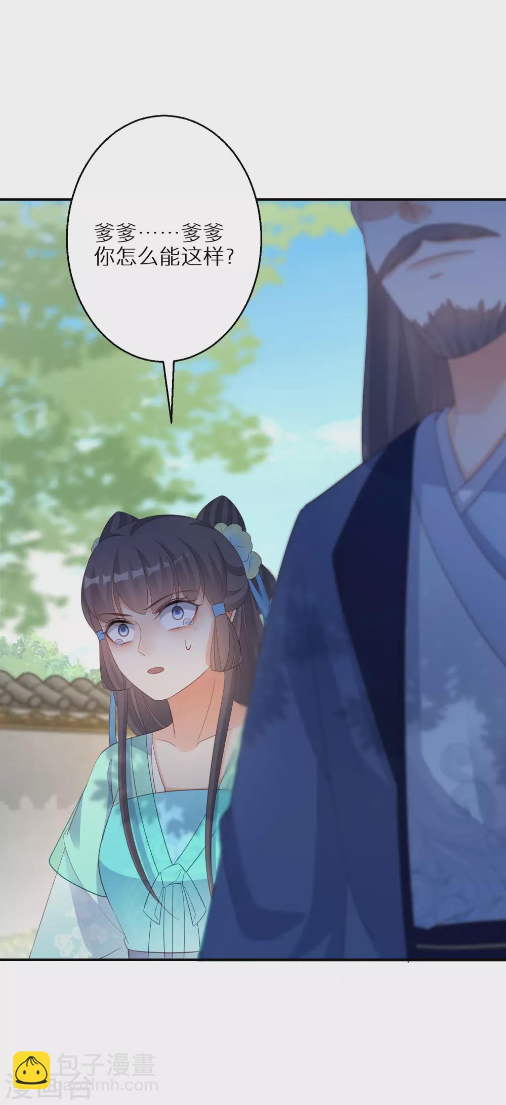 第107话 突如其来的告白3