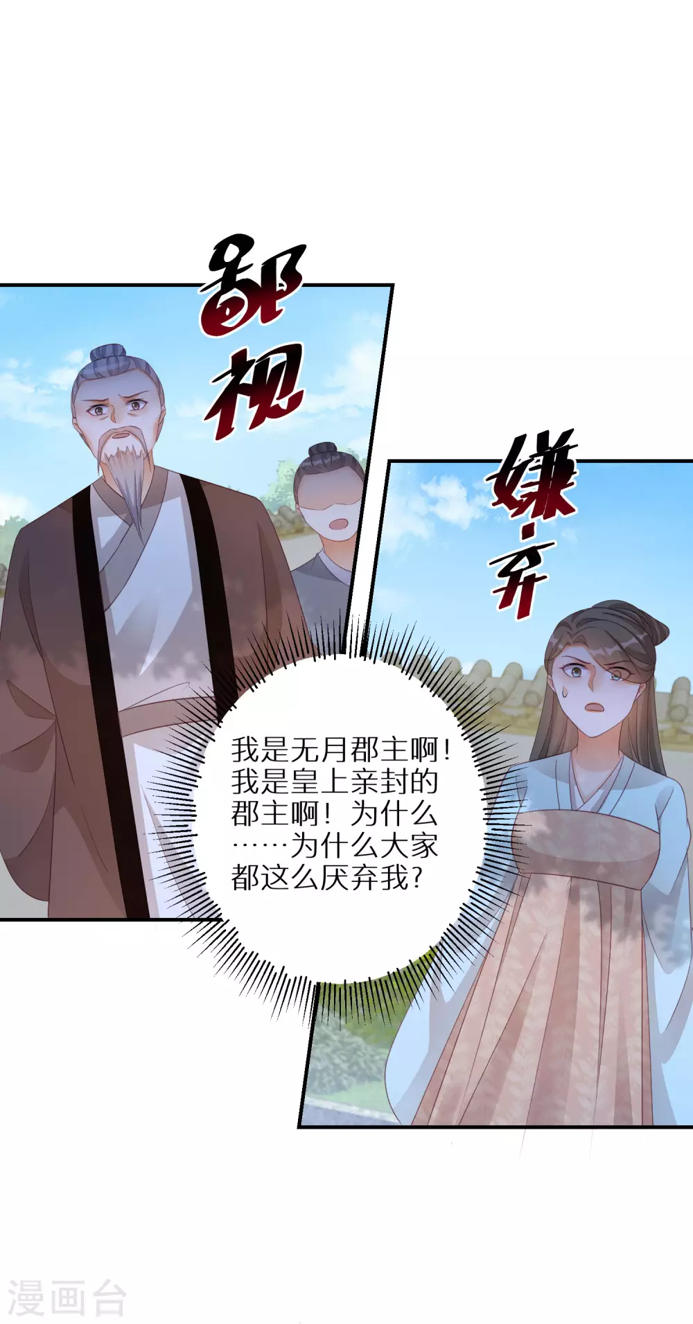 第107话 突如其来的告白5