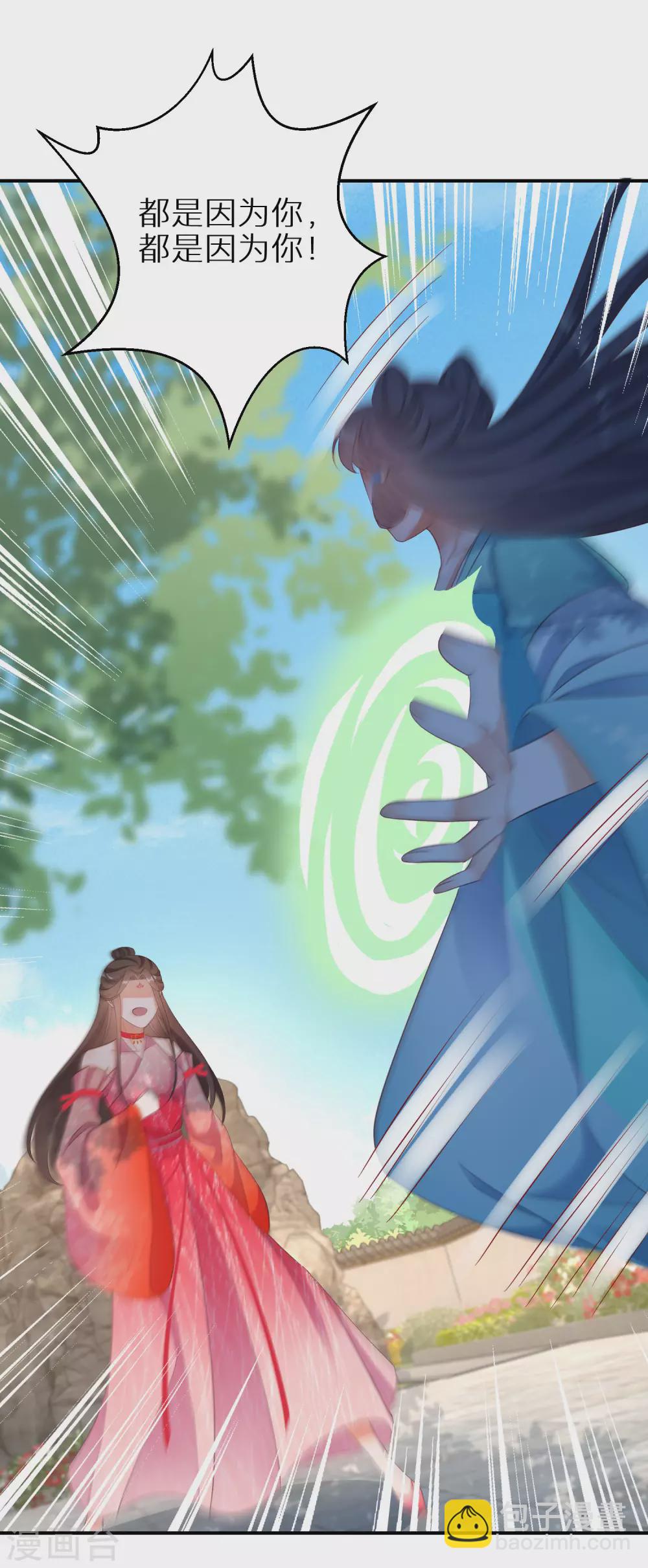 第107话 突如其来的告白7