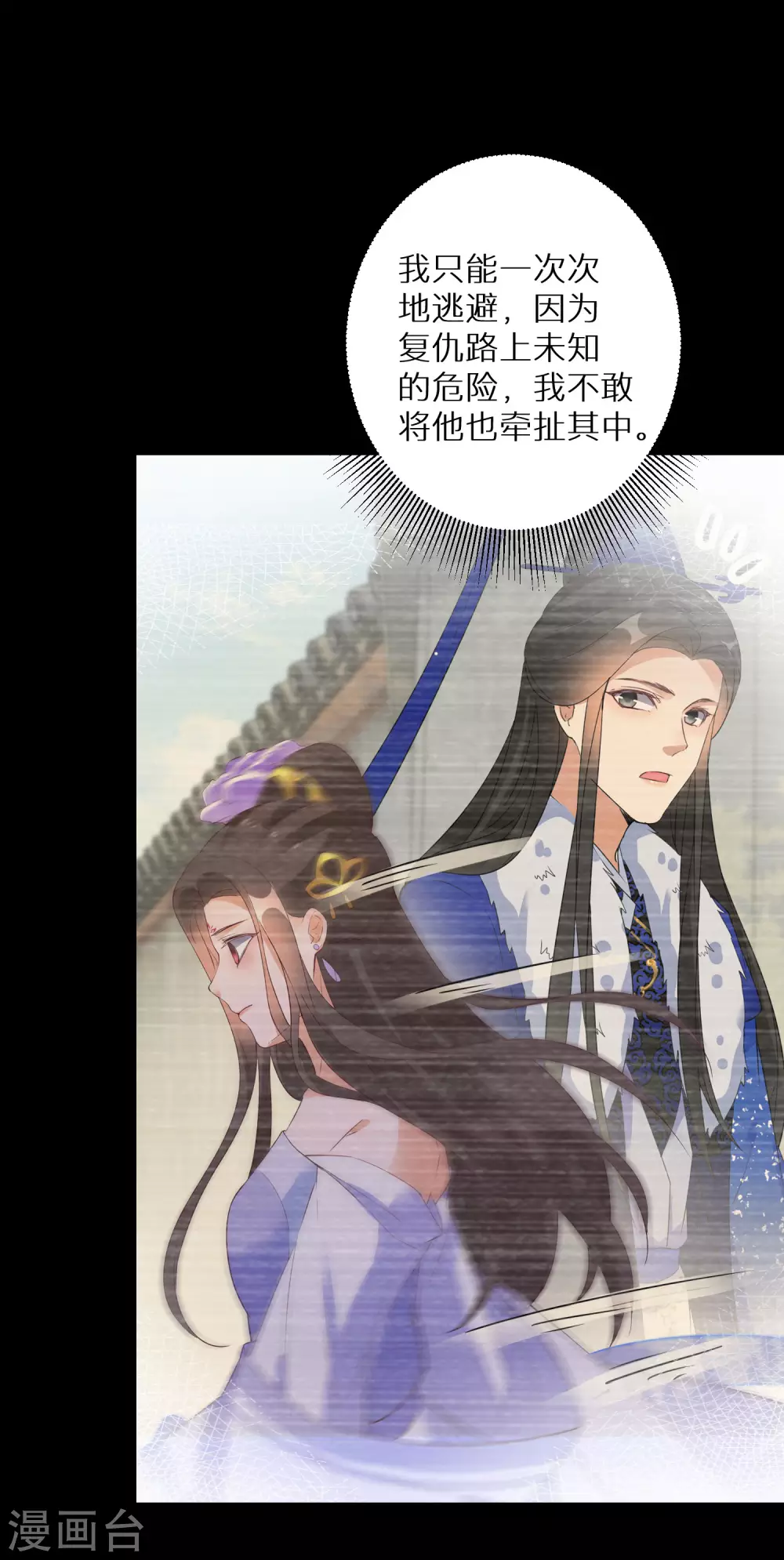 第108话 南宫雪，你碰不得2