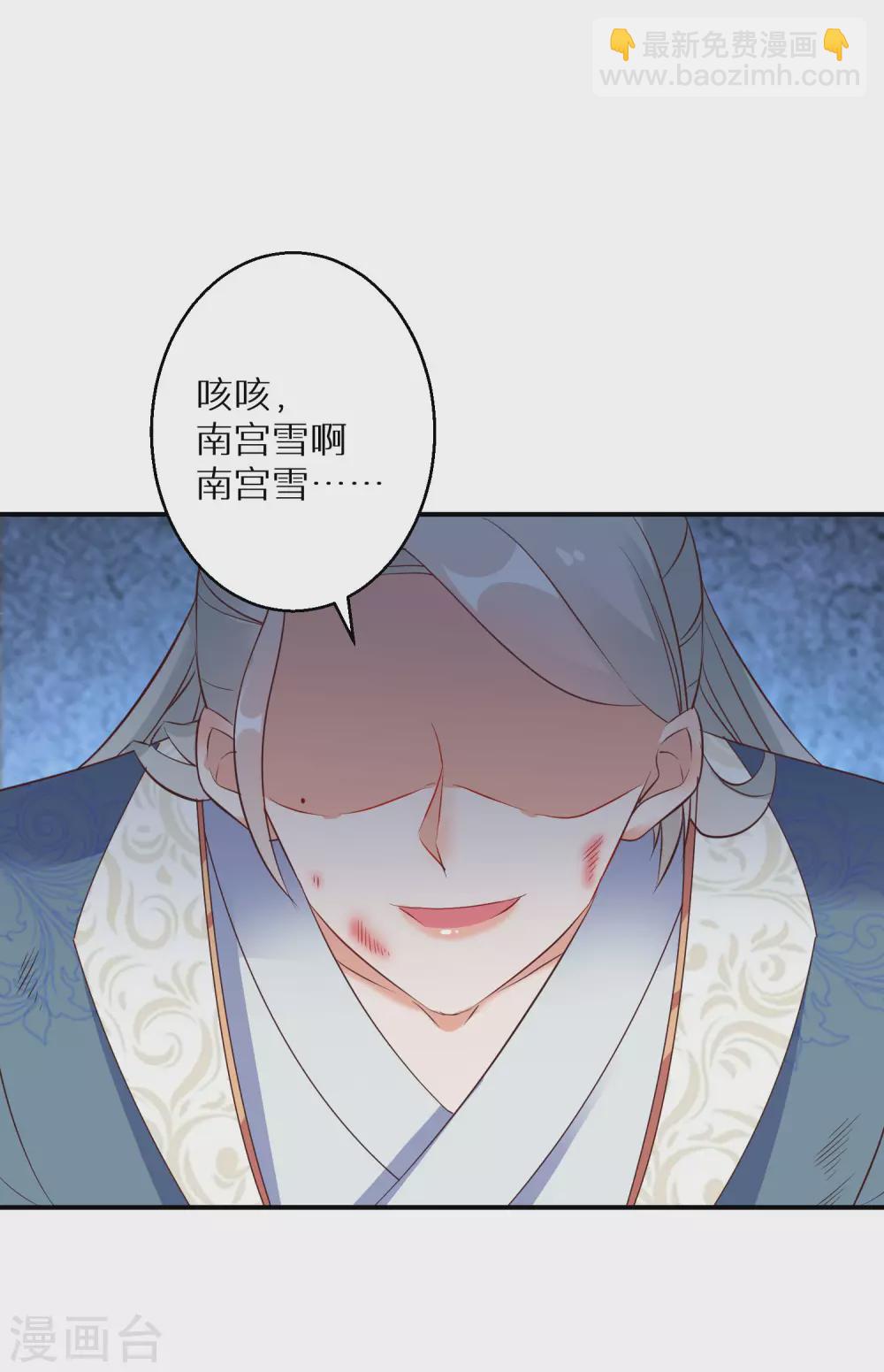 第108话 南宫雪，你碰不得20
