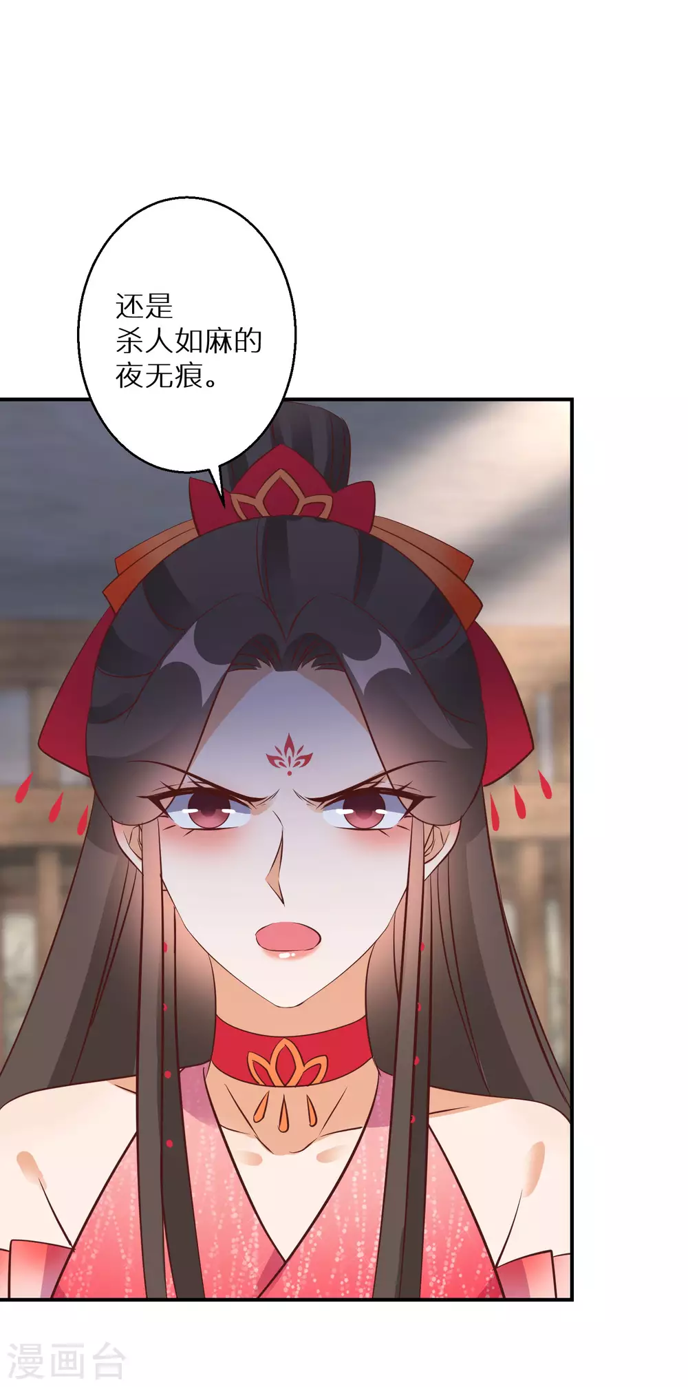 第108话 南宫雪，你碰不得23