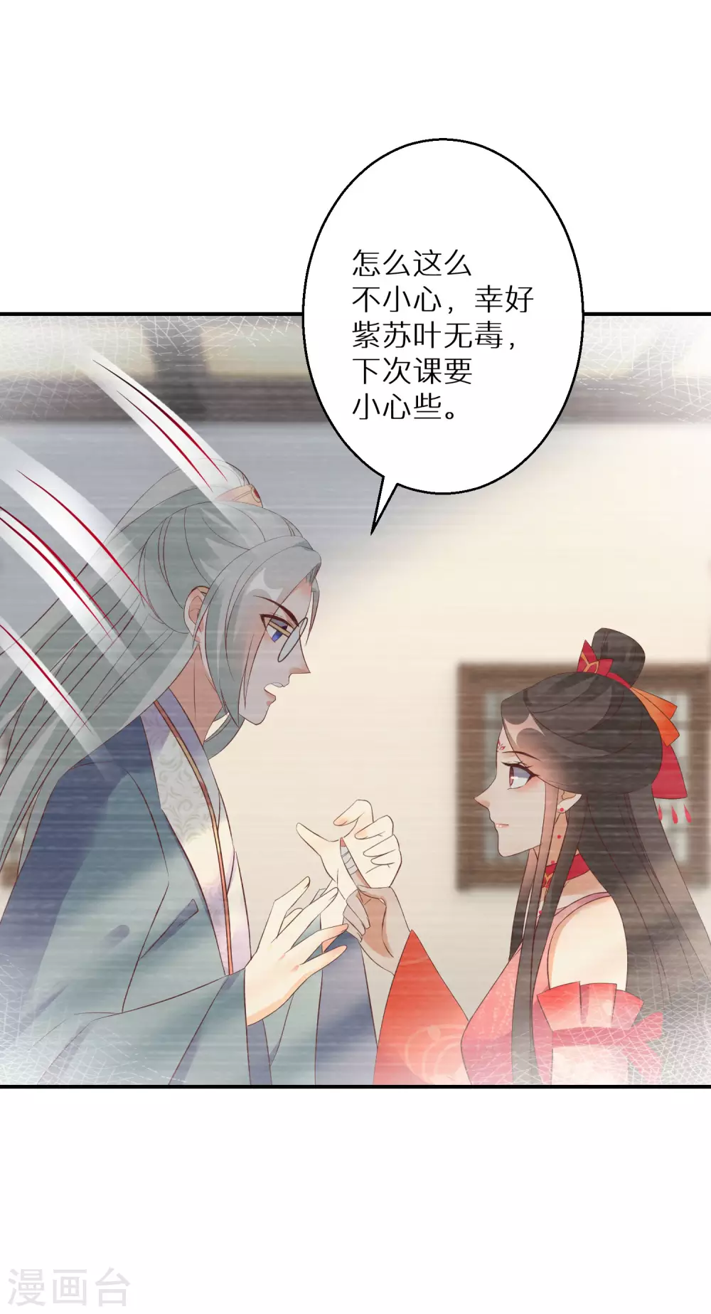 第108话 南宫雪，你碰不得24