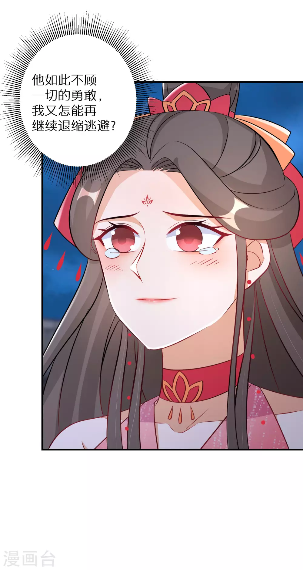 第108话 南宫雪，你碰不得4