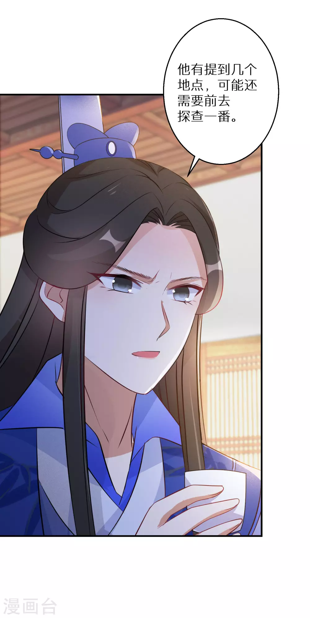 第109话 谁还没有大秘密了10