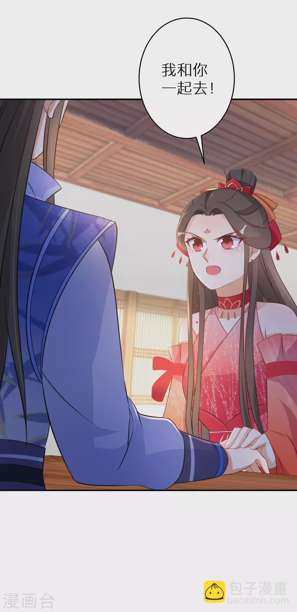 第109话 谁还没有大秘密了11