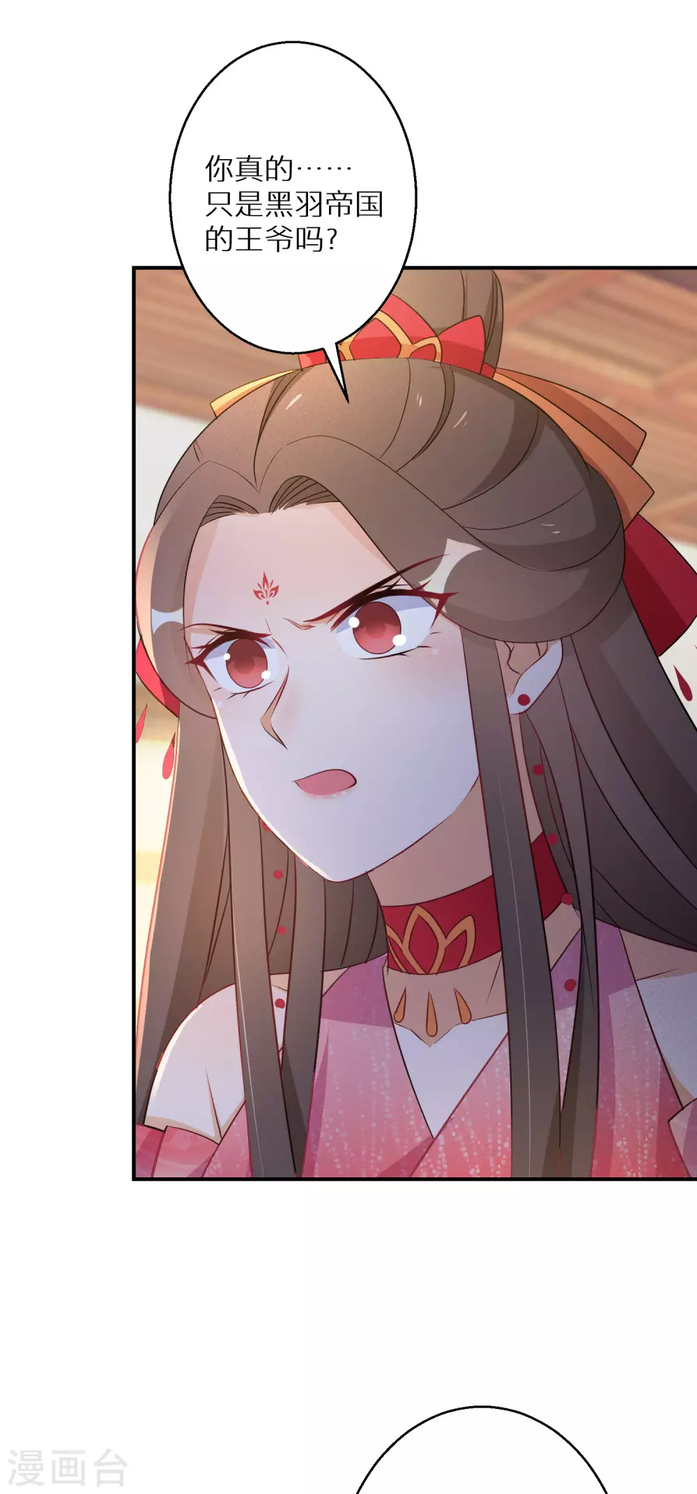 第109话 谁还没有大秘密了13