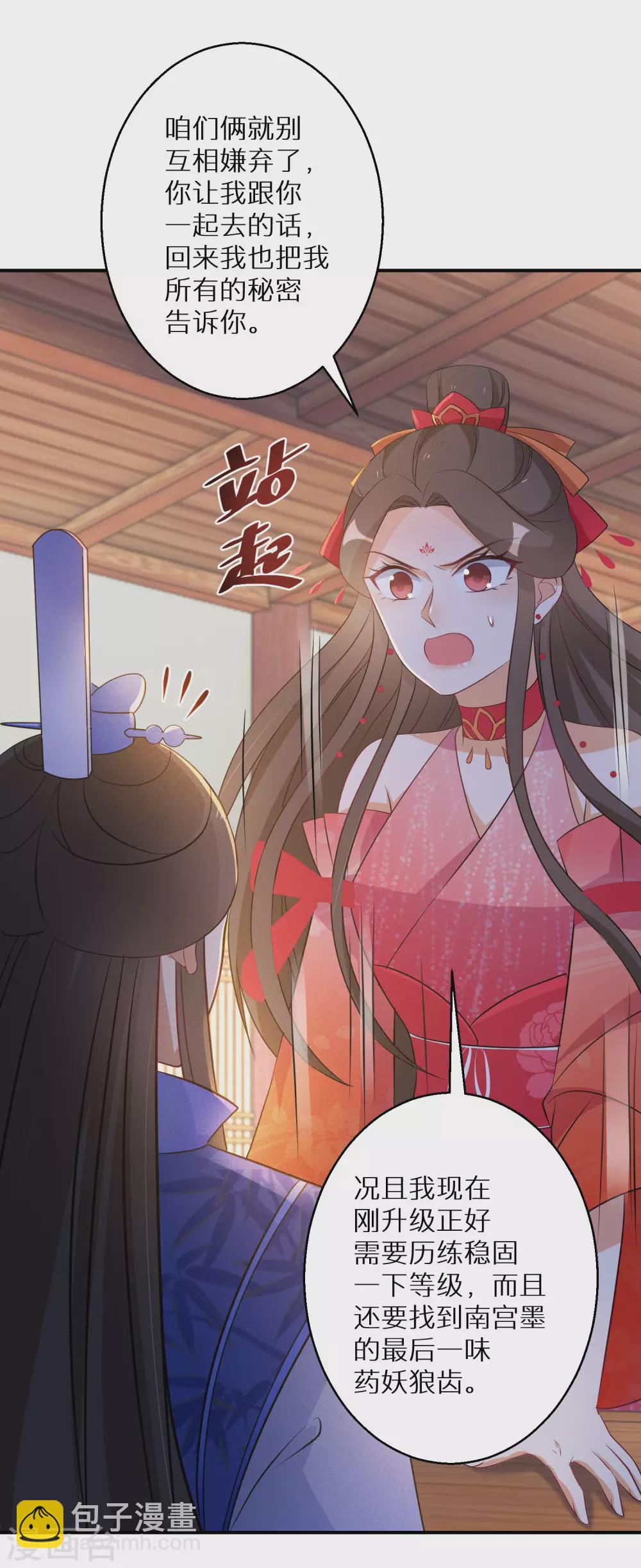第109话 谁还没有大秘密了16
