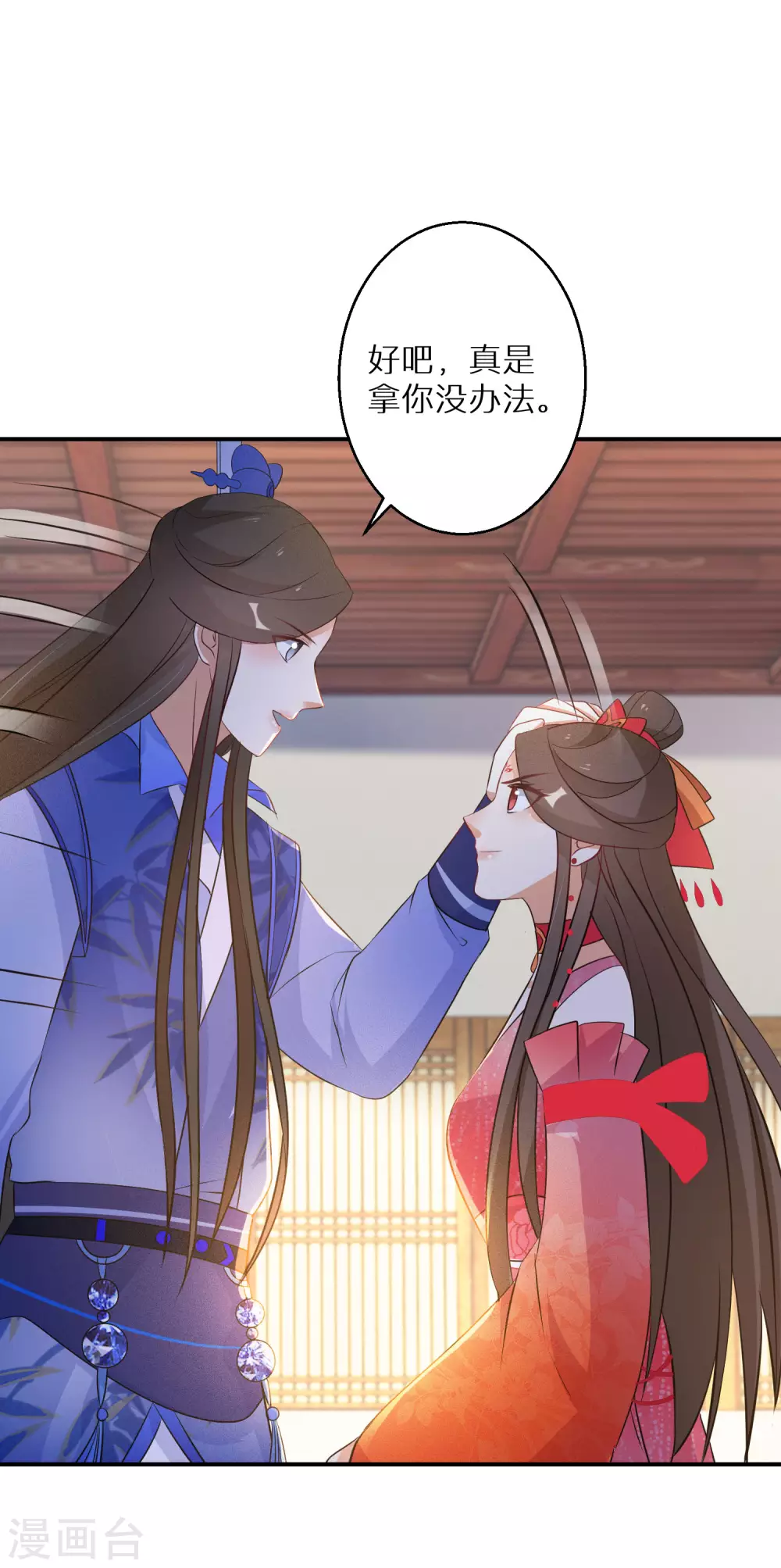 第109话 谁还没有大秘密了17