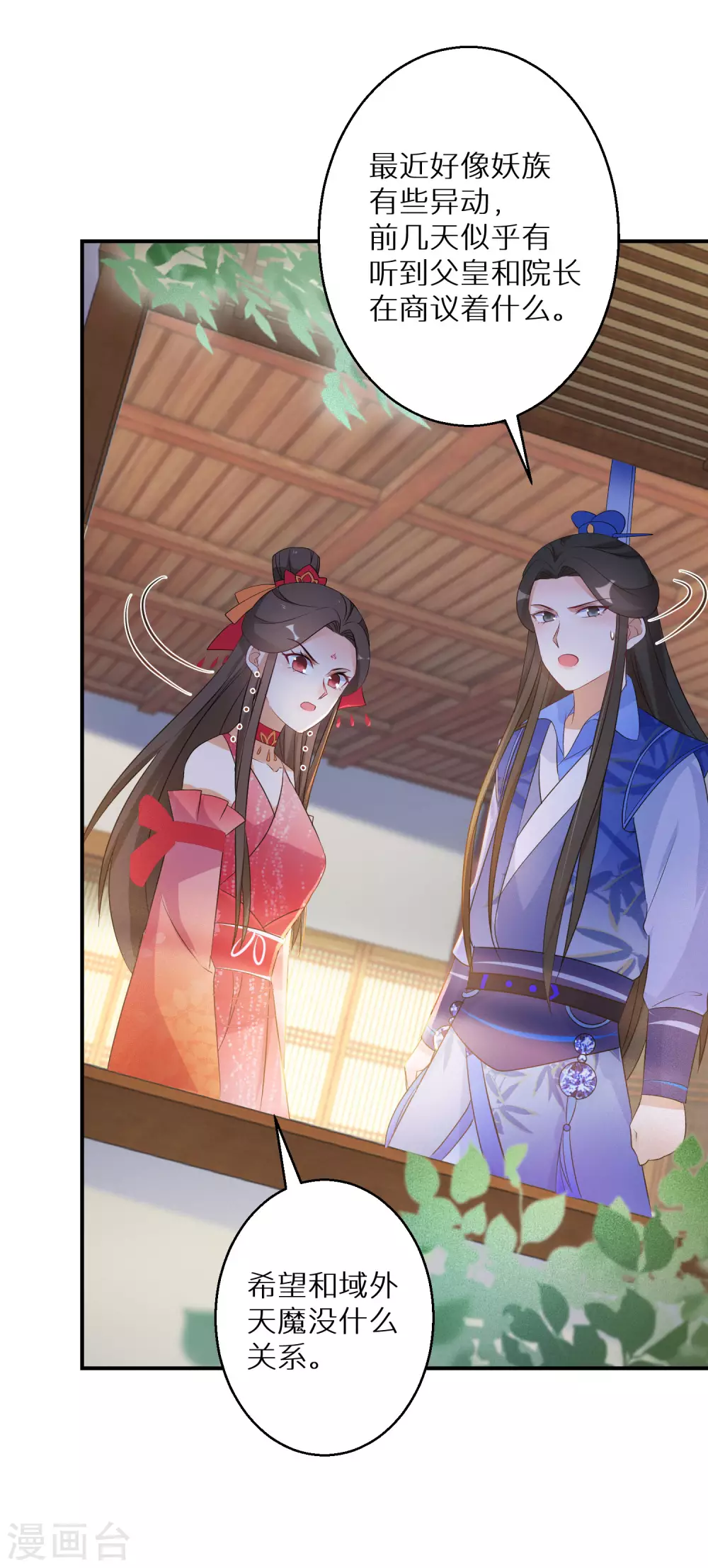 第109话 谁还没有大秘密了18