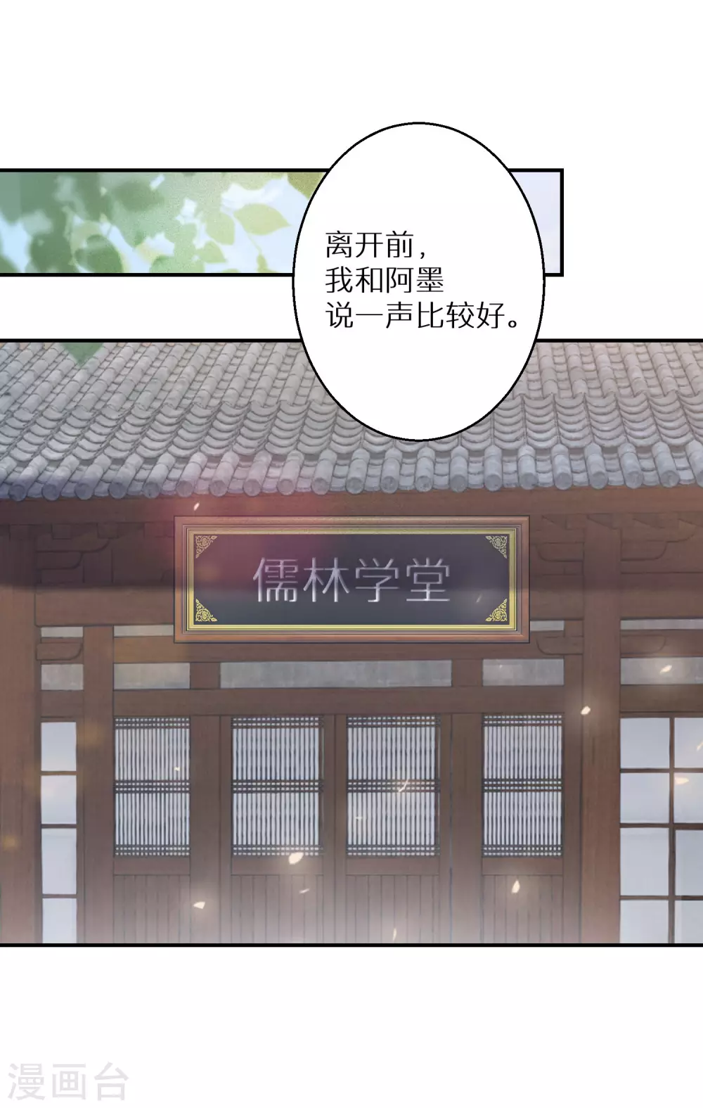 第109话 谁还没有大秘密了19