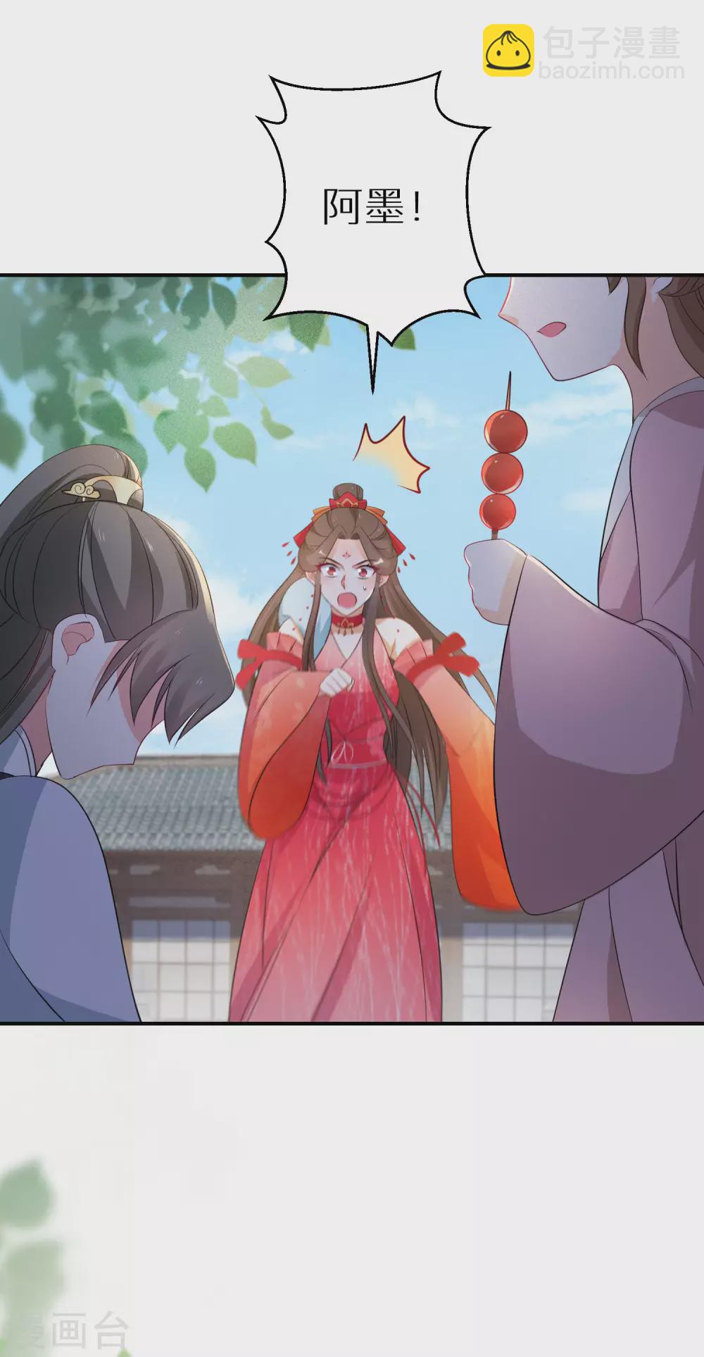 第109话 谁还没有大秘密了22