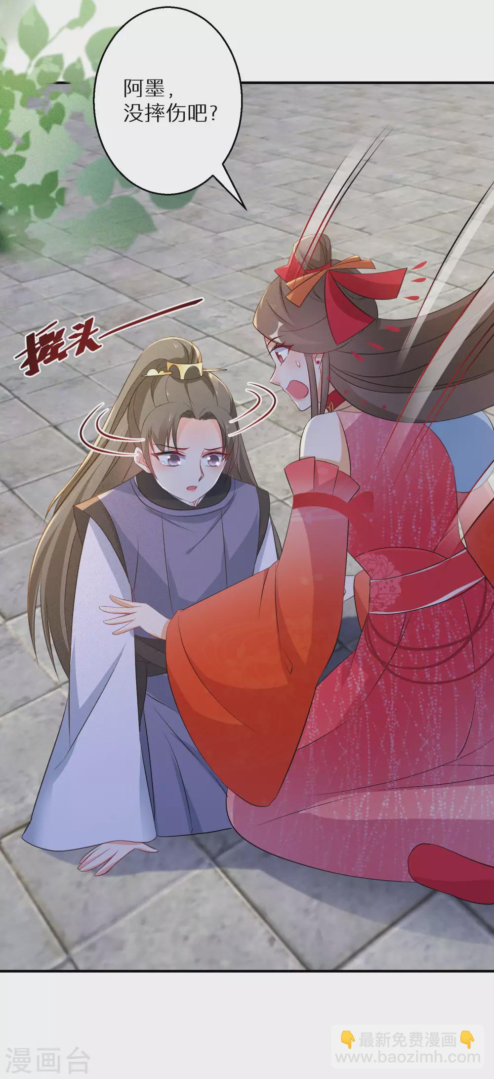 第109话 谁还没有大秘密了23
