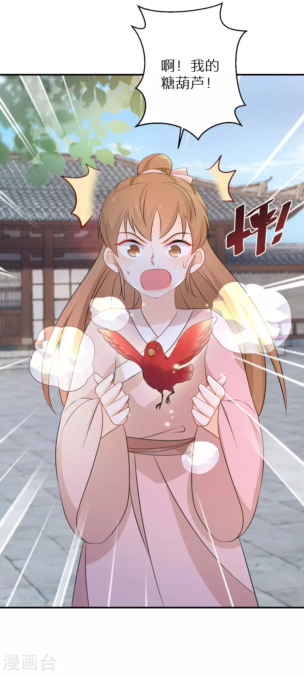 第109话 谁还没有大秘密了26