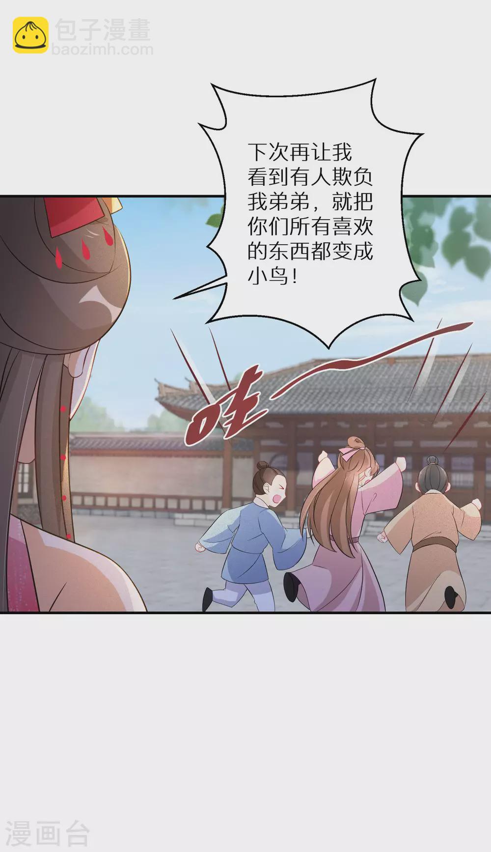 第109话 谁还没有大秘密了27