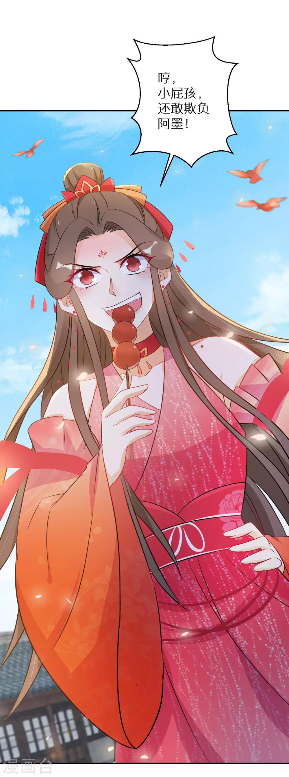 第109话 谁还没有大秘密了28
