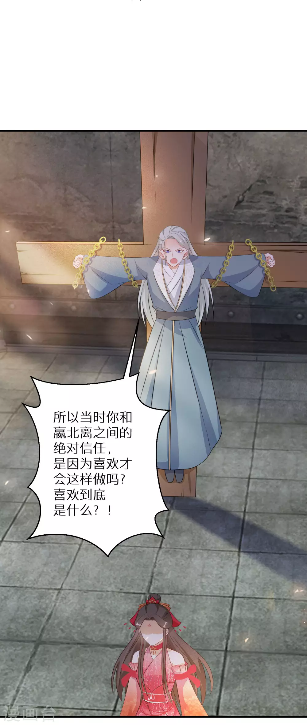 第109话 谁还没有大秘密了5