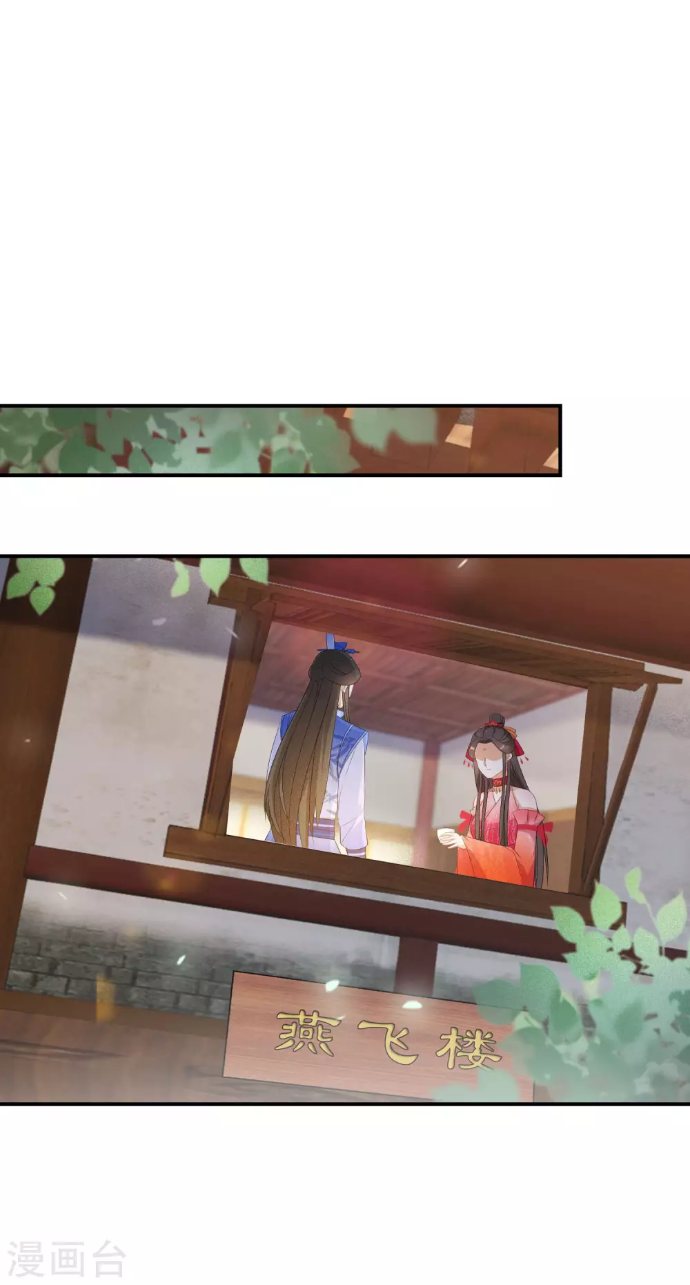 第109话 谁还没有大秘密了8