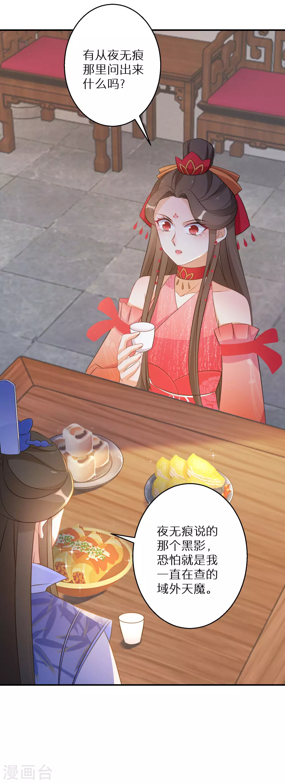 第109话 谁还没有大秘密了9