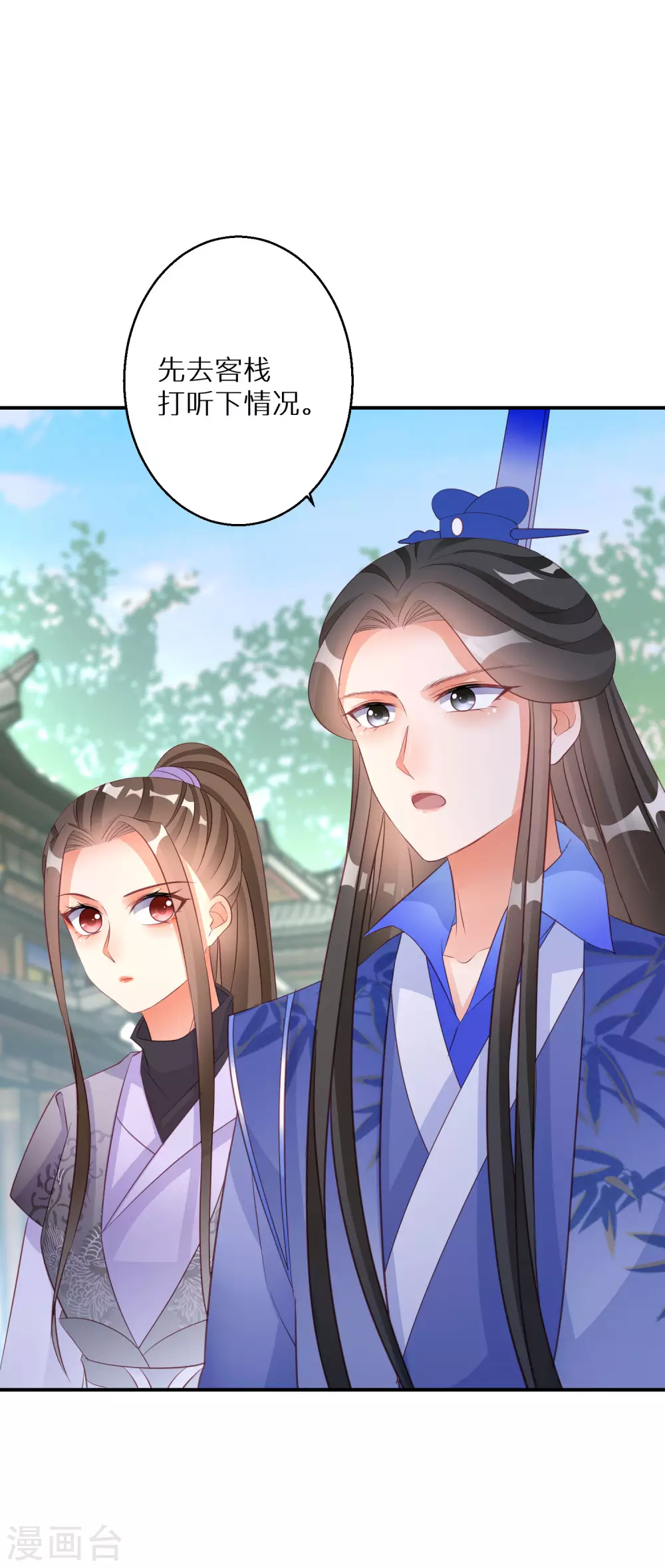 第110话 熟悉的感觉12