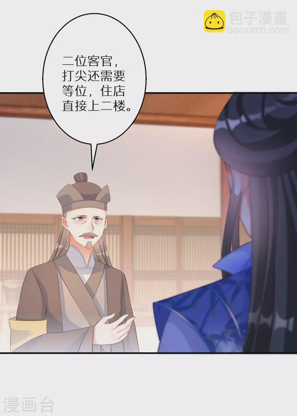 第110话 熟悉的感觉13