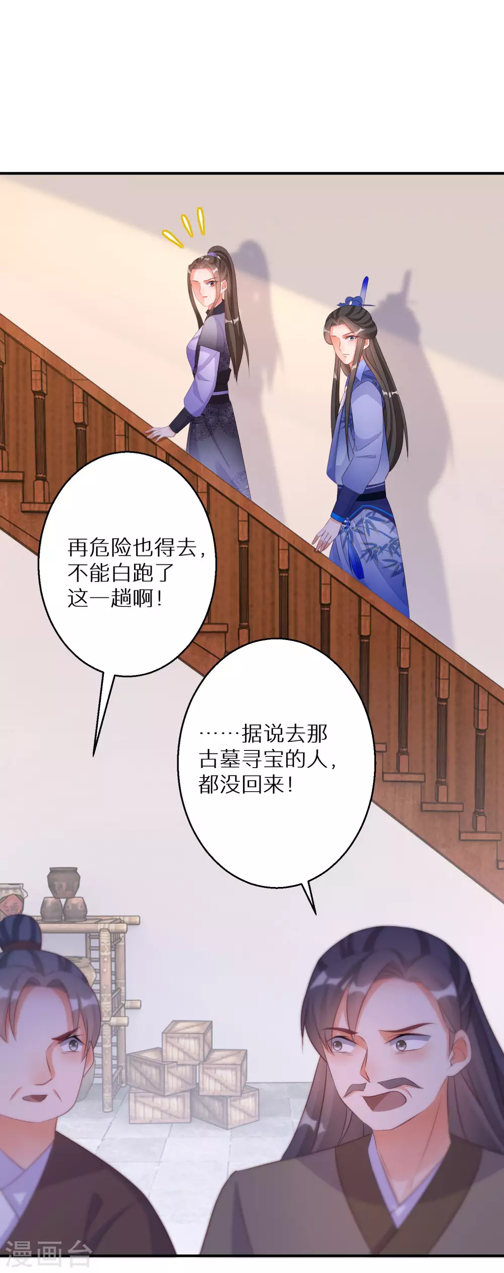 第110话 熟悉的感觉16