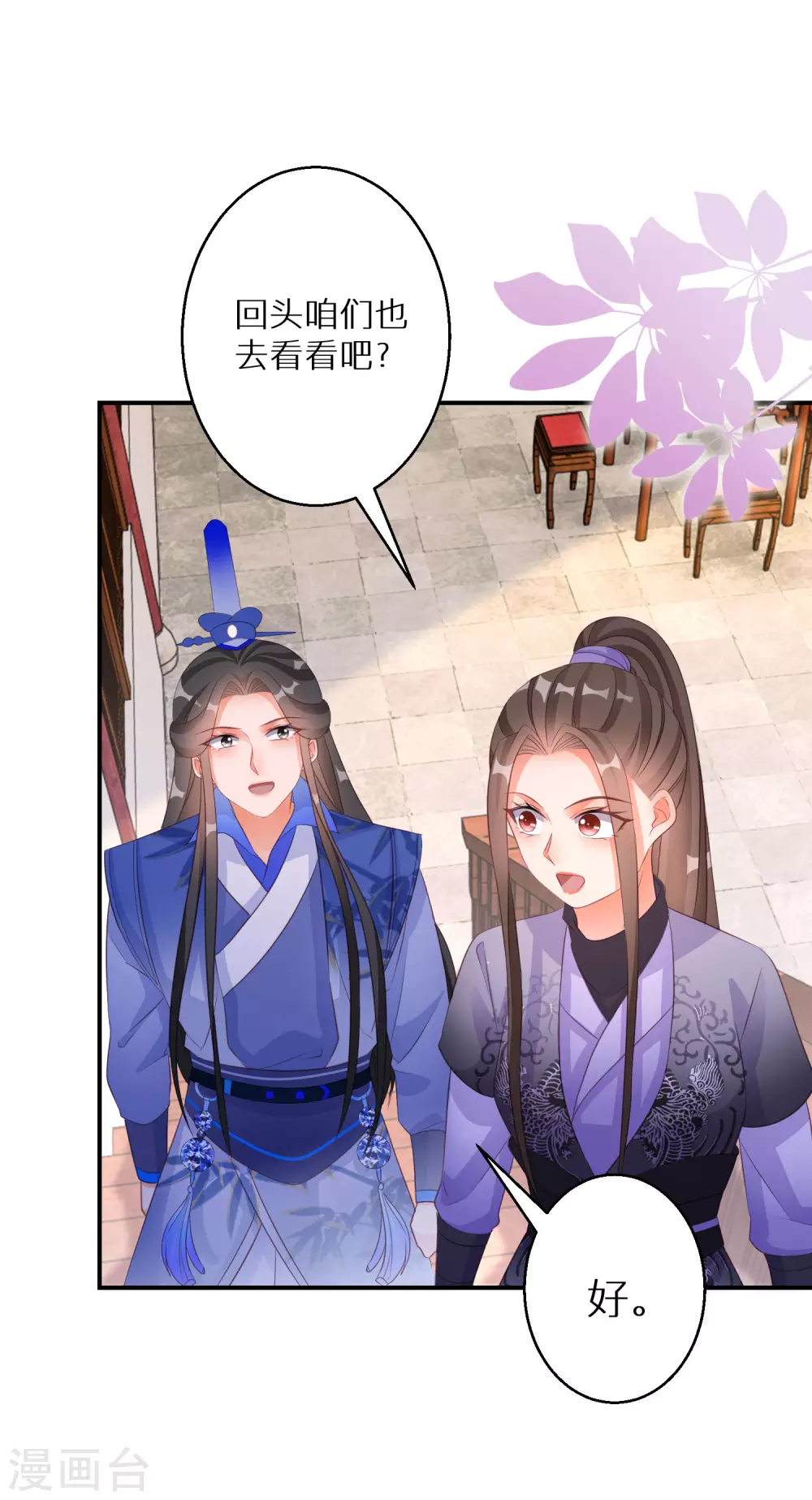 第110话 熟悉的感觉18
