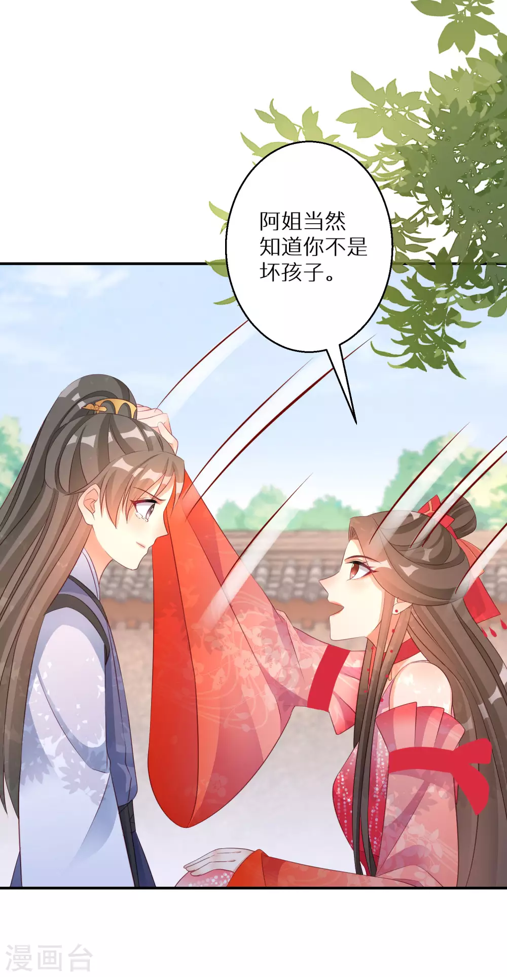 第110话 熟悉的感觉2