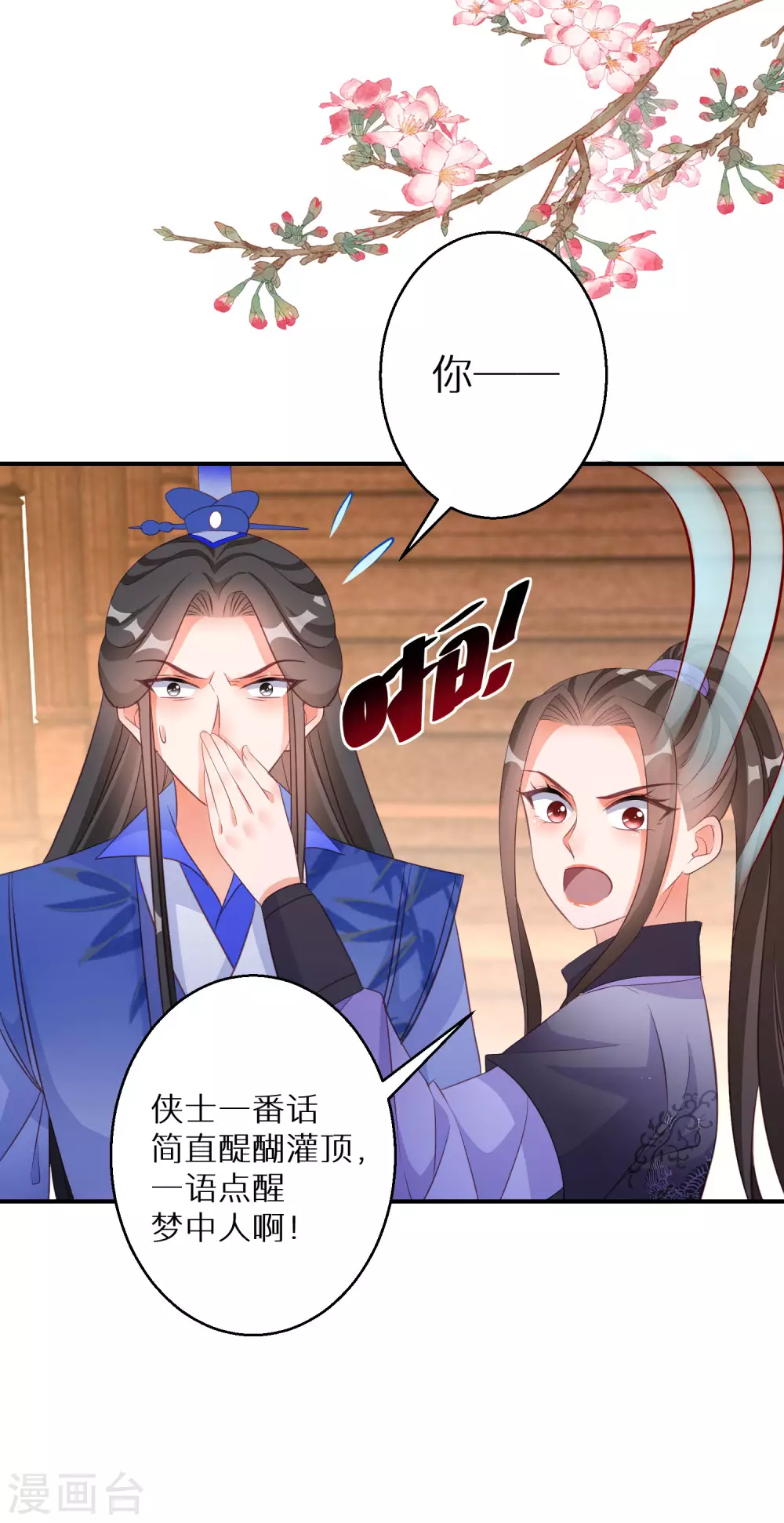 第110话 熟悉的感觉20