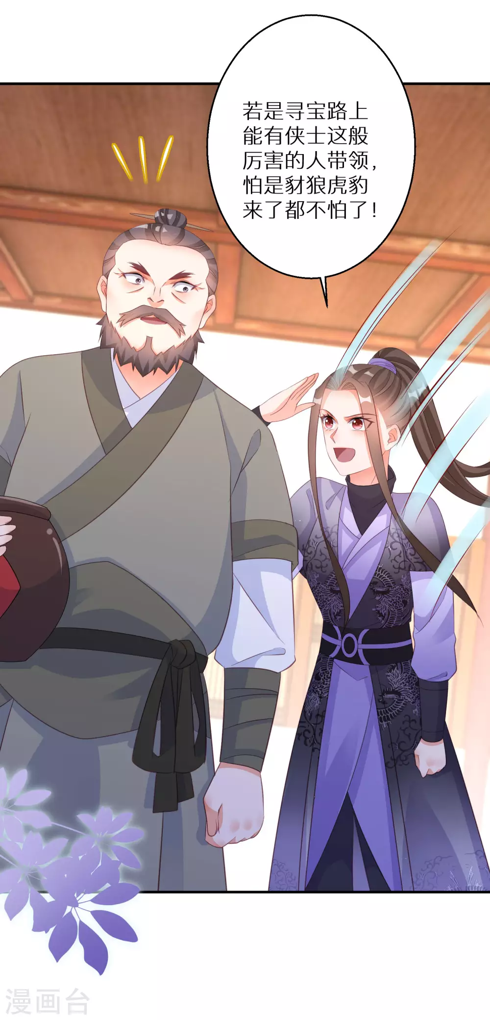 第110话 熟悉的感觉21