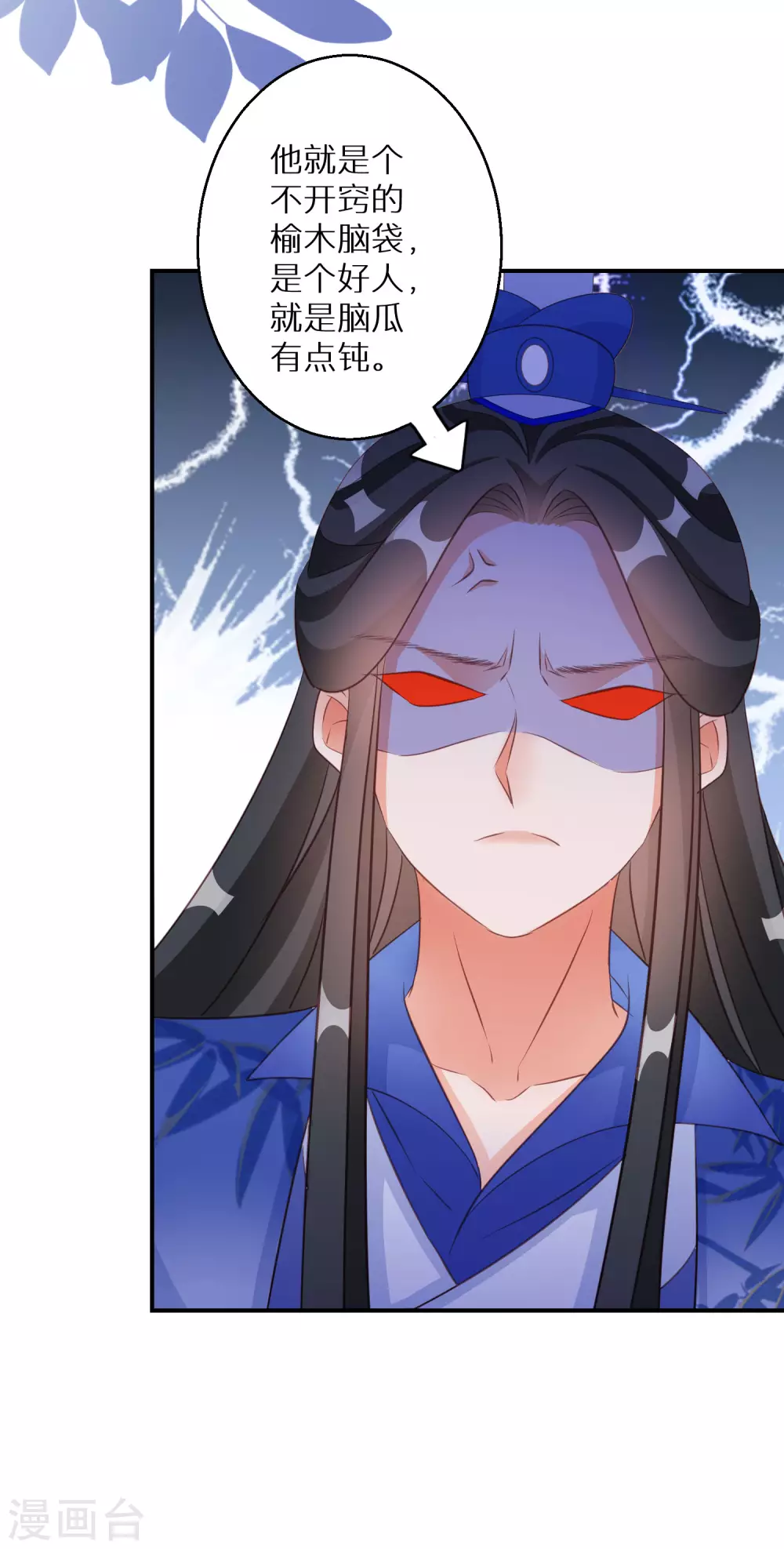 第110话 熟悉的感觉23
