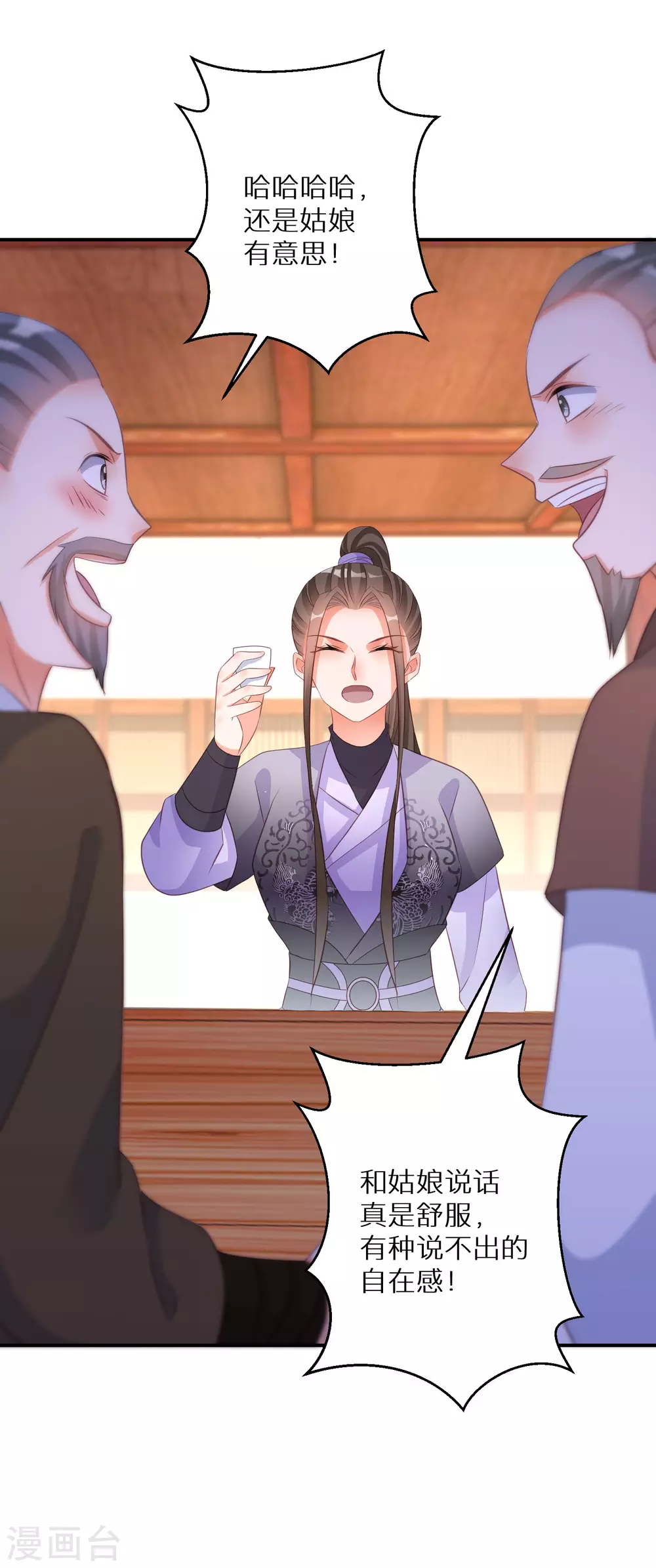 第110话 熟悉的感觉24