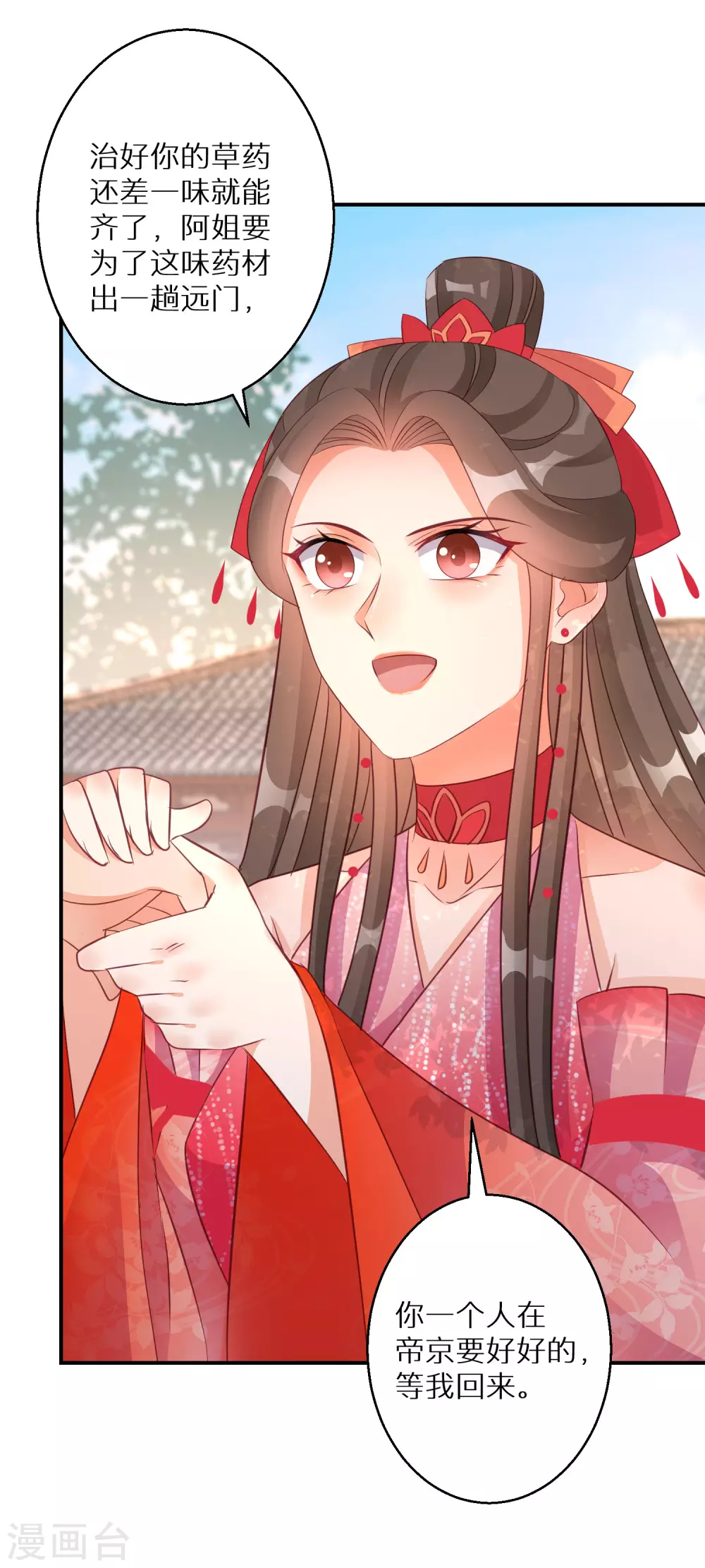 第110话 熟悉的感觉3