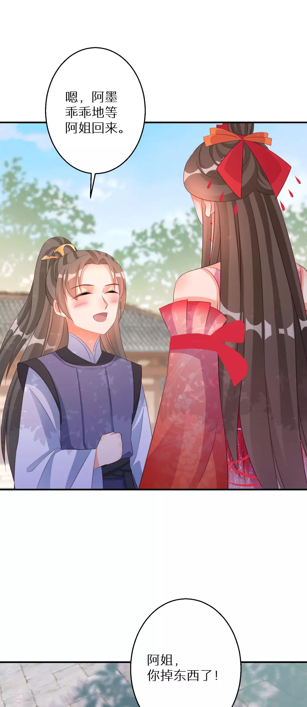 第110话 熟悉的感觉4