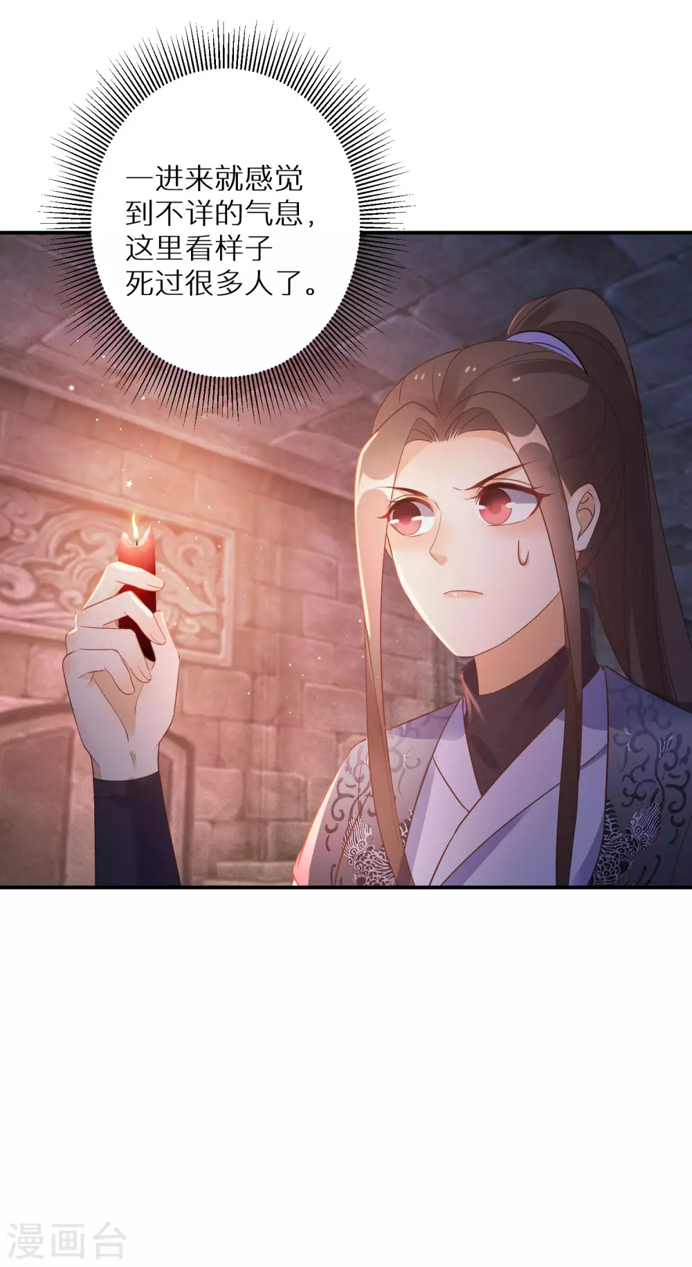 第111话 下墓寻宝25