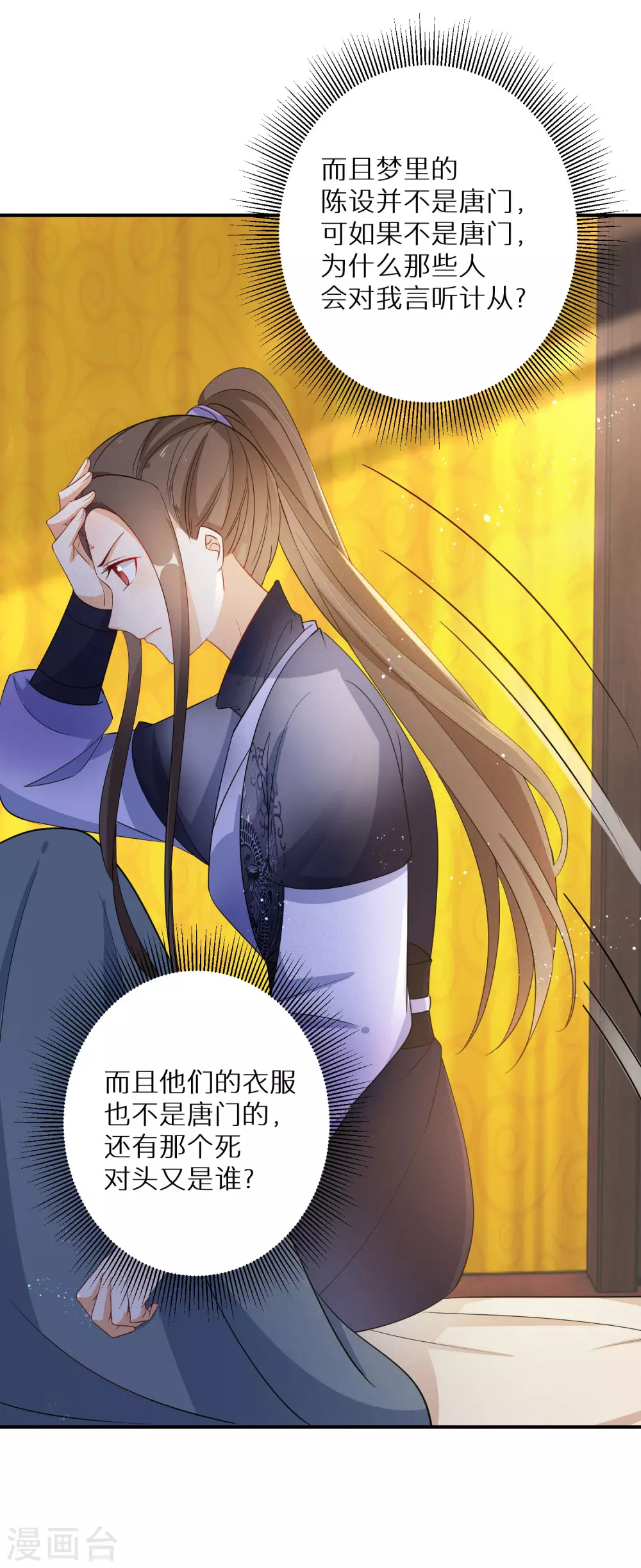 第111话 下墓寻宝5