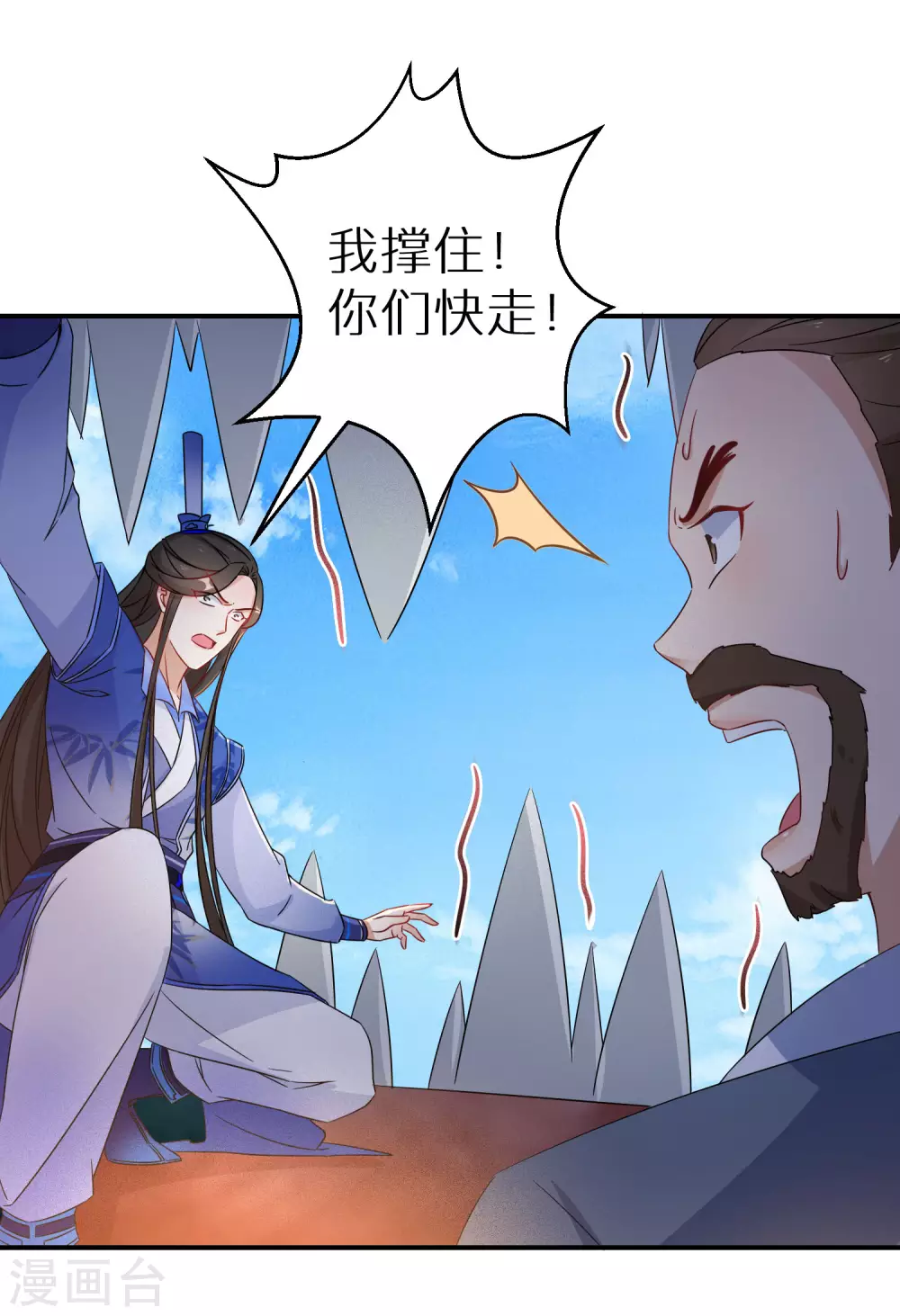 第112话 他们真的死有余辜吗10