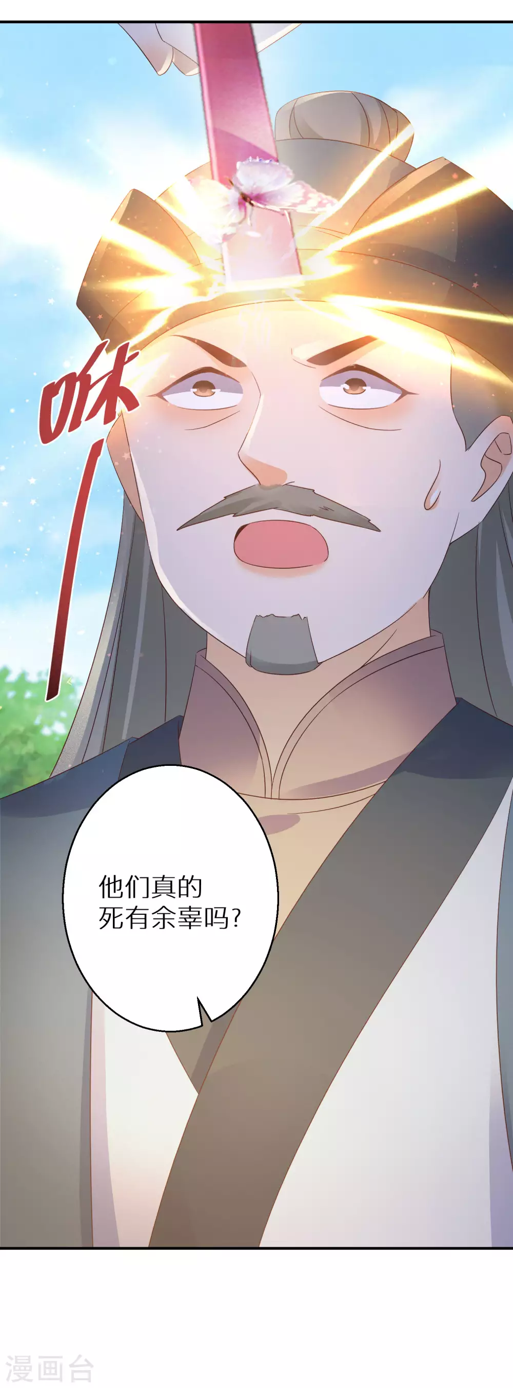第112话 他们真的死有余辜吗31