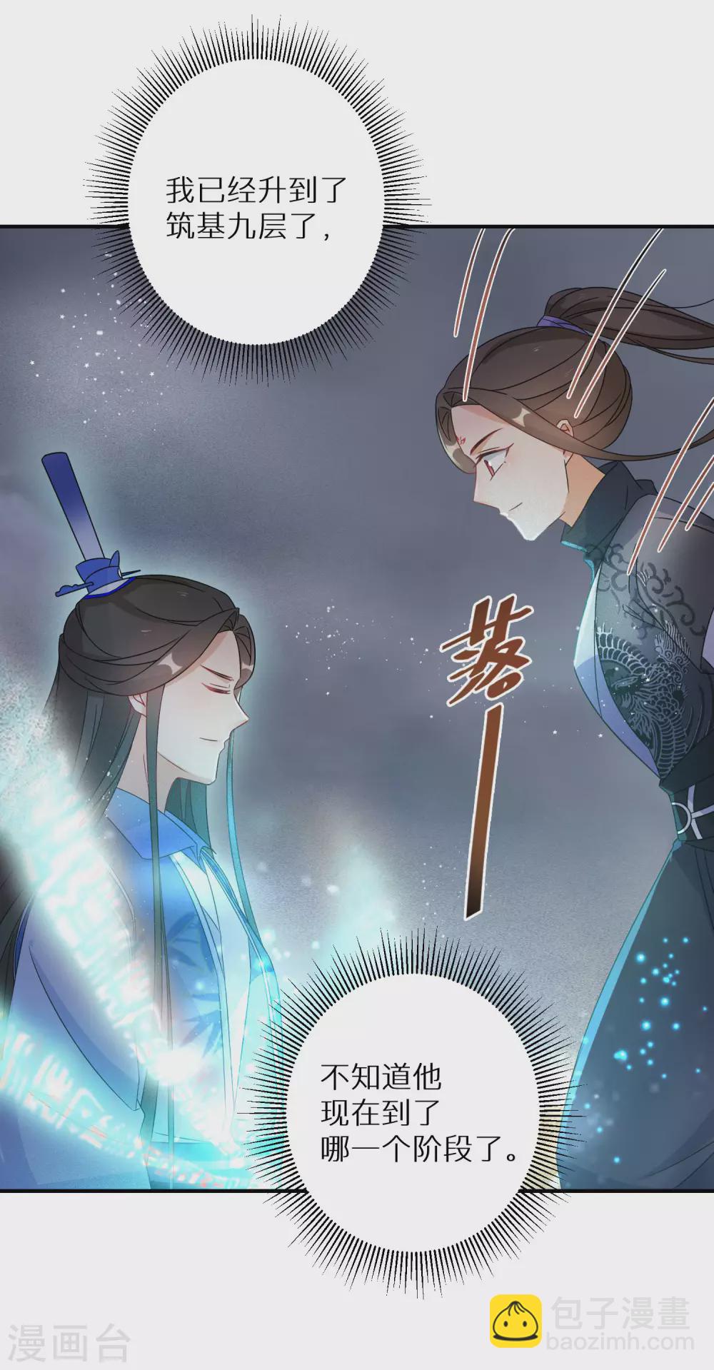 第115话 以后我罩着你15